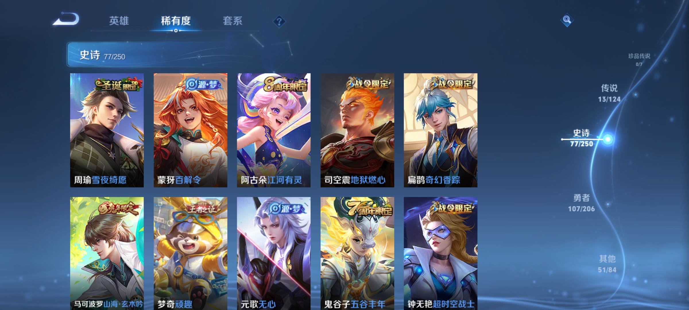 WZQM3184432王者荣耀账号详情图11