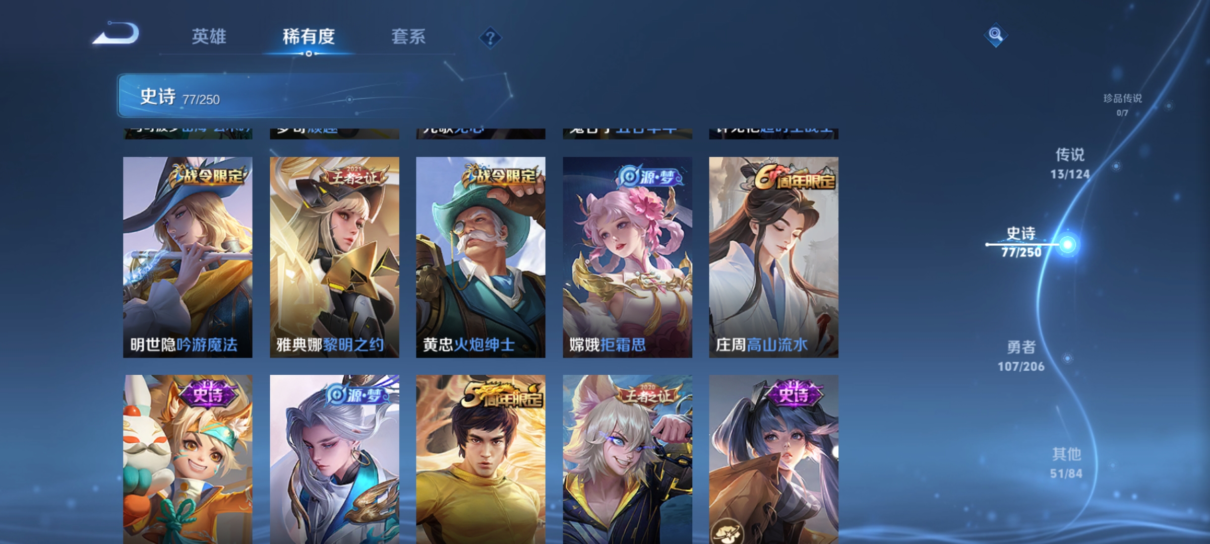 WZQM3184432王者荣耀账号详情图12
