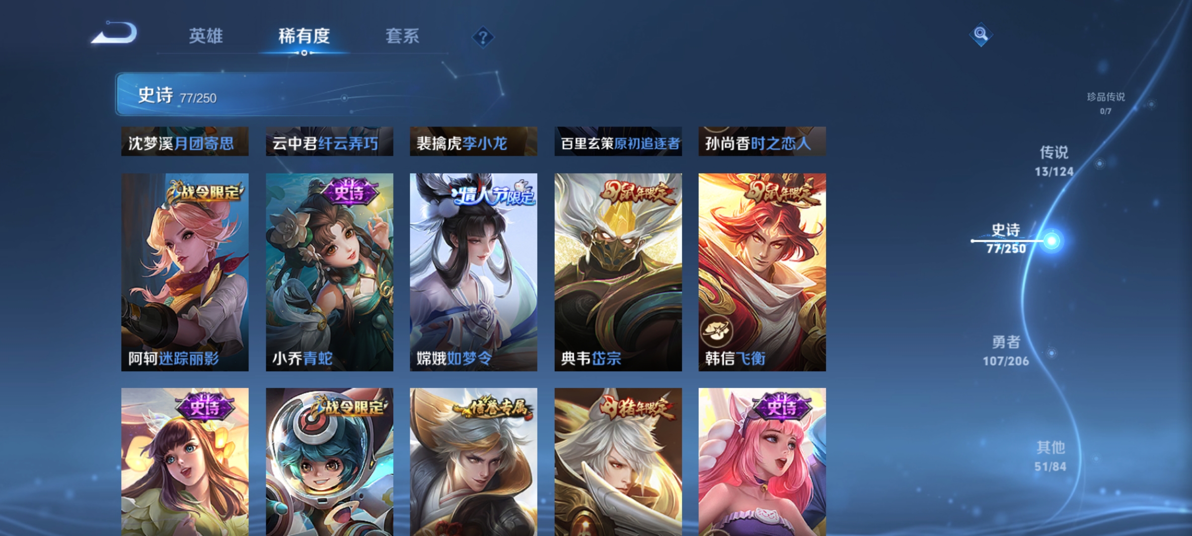 WZQM3184432王者荣耀账号详情图13