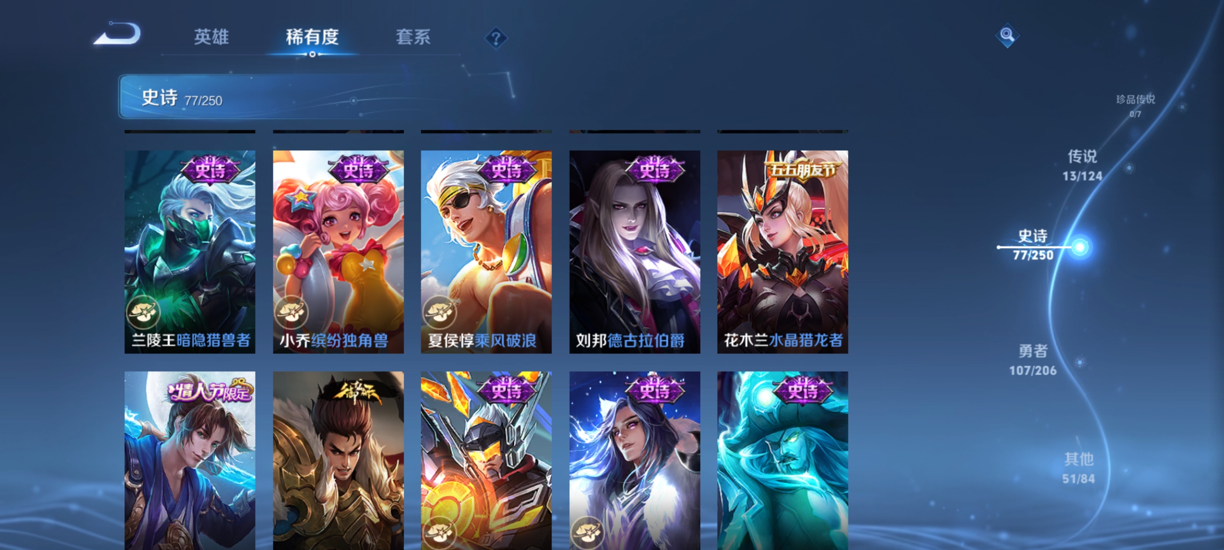 WZQM3184432王者荣耀账号详情图15