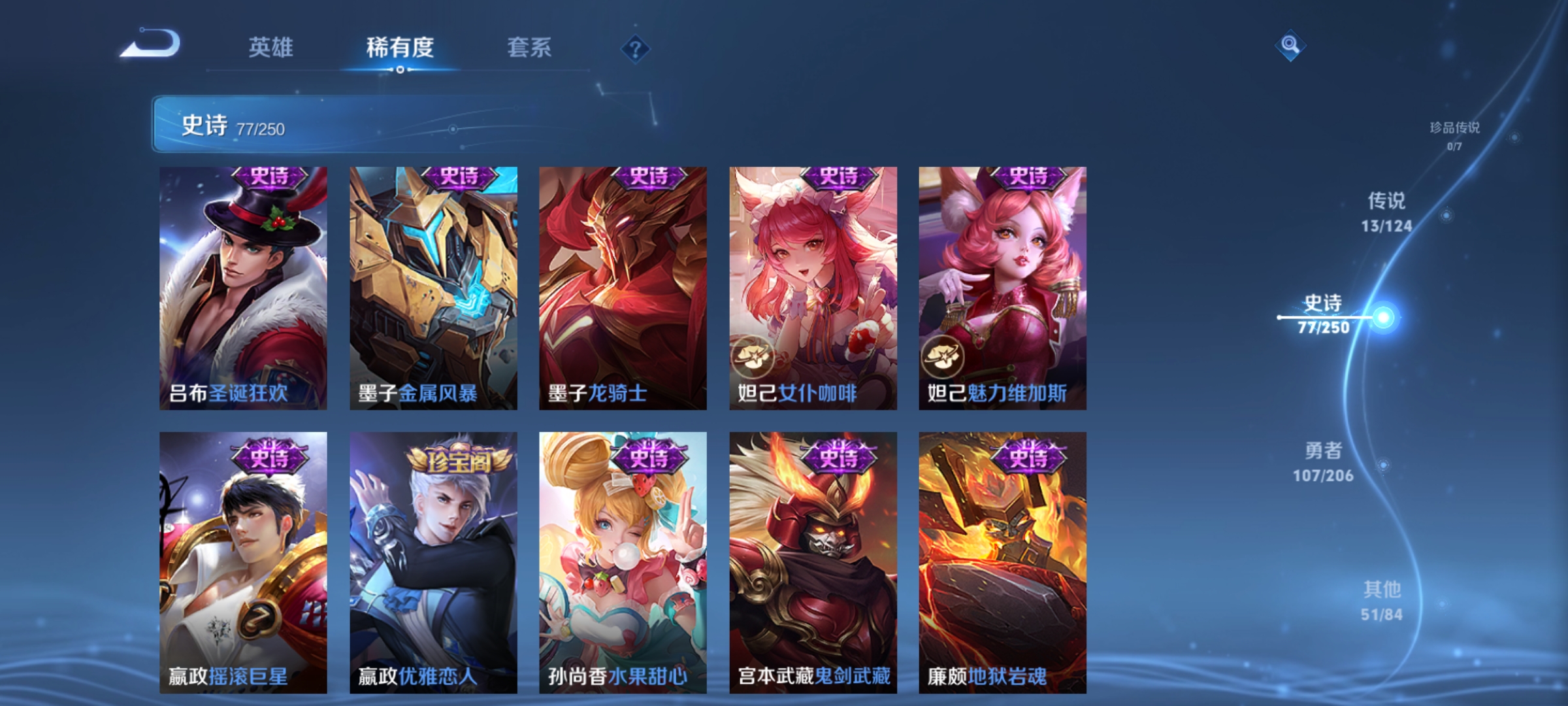 WZQM3184432王者荣耀账号详情图16