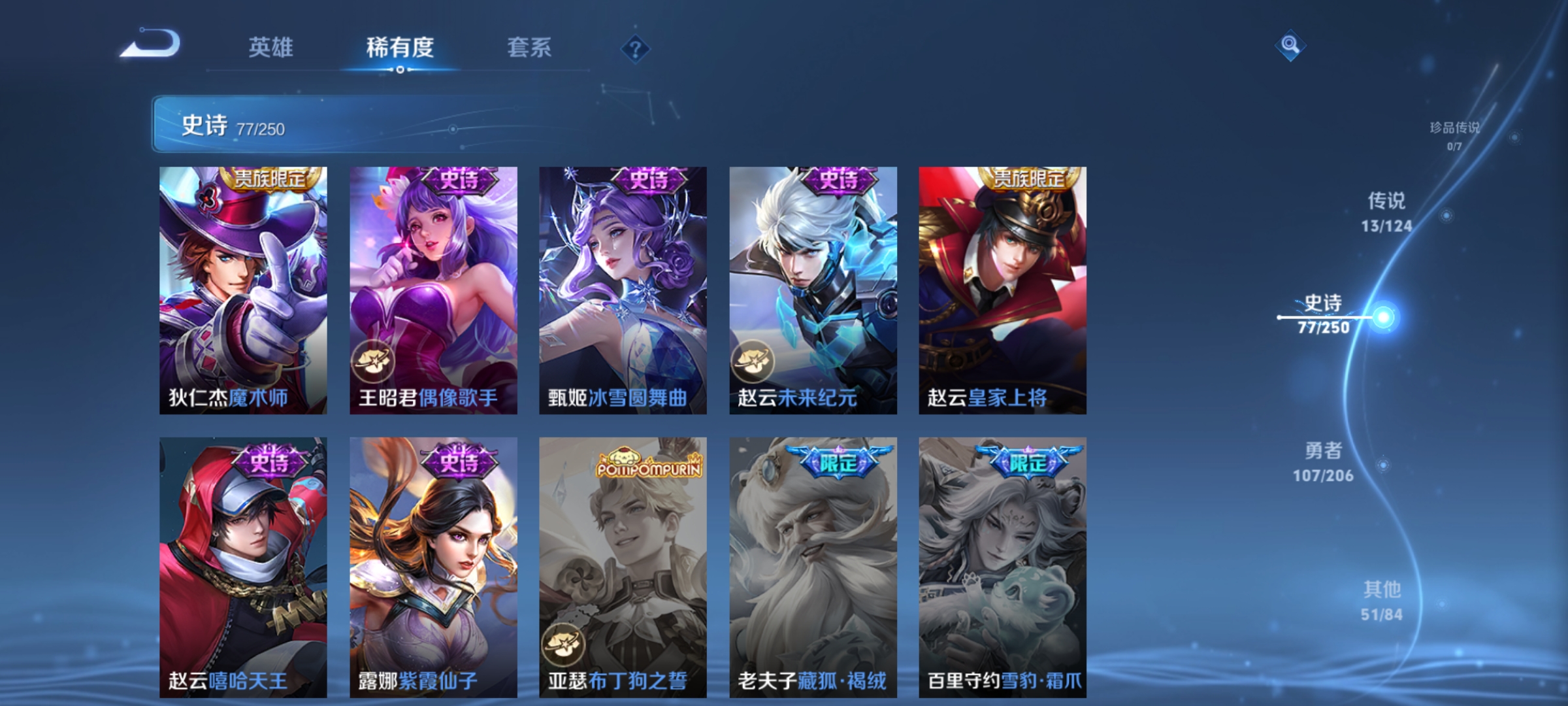 WZQM3184432王者荣耀账号详情图17
