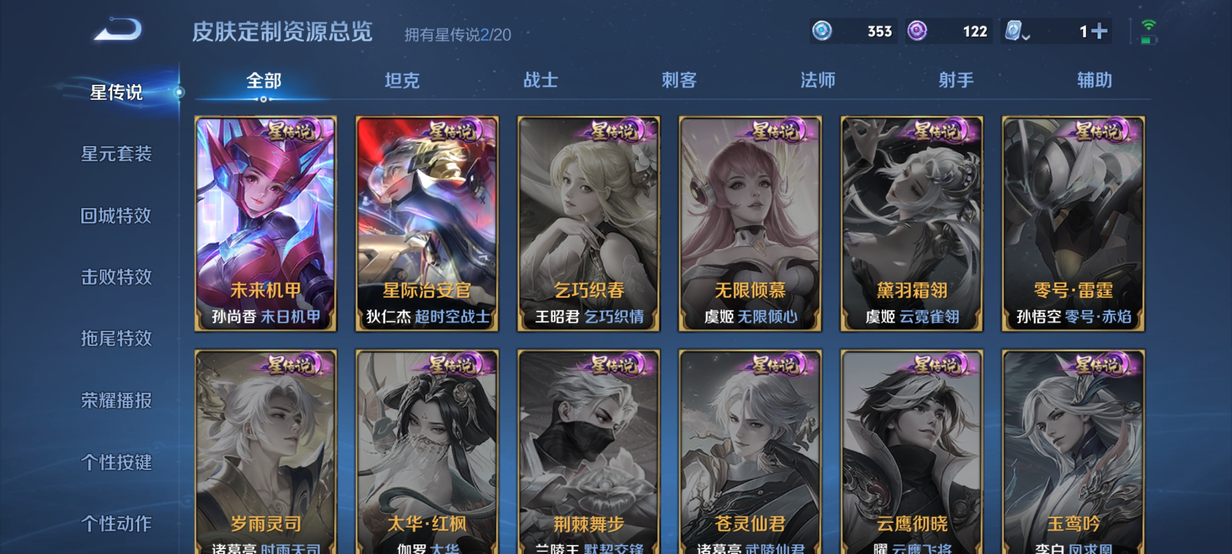 WZQM3184432王者荣耀账号详情图19