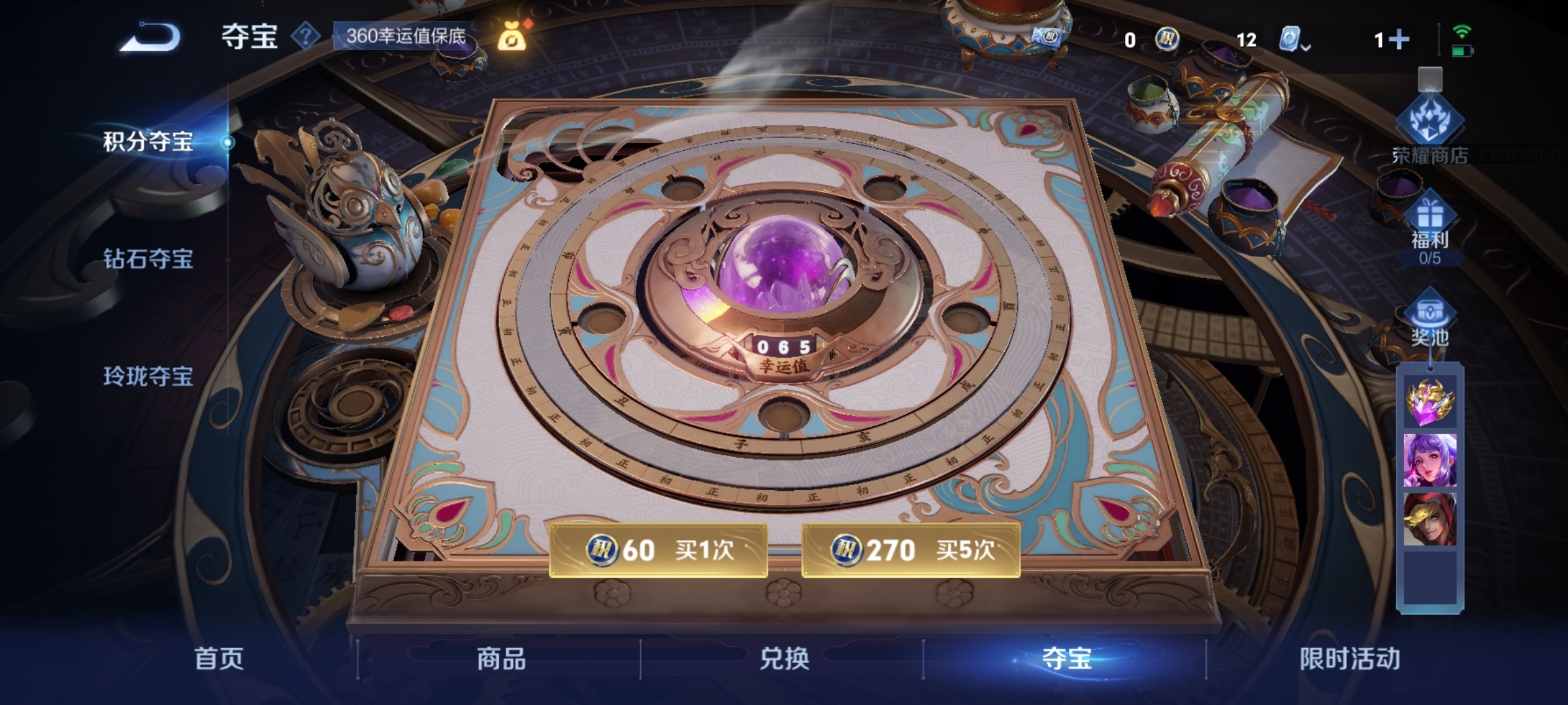 WZQM3184432王者荣耀账号详情图22