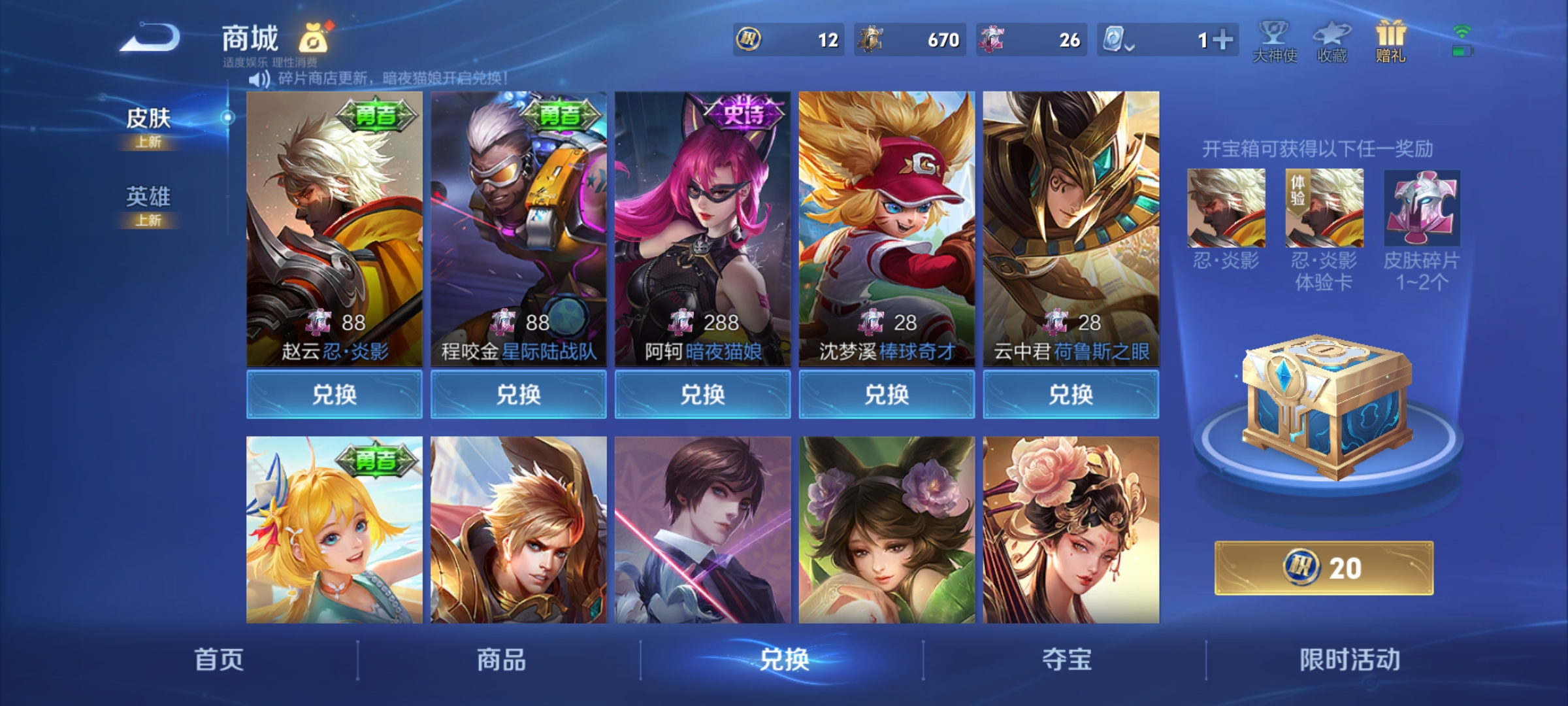 WZQM3184432王者荣耀账号详情图23