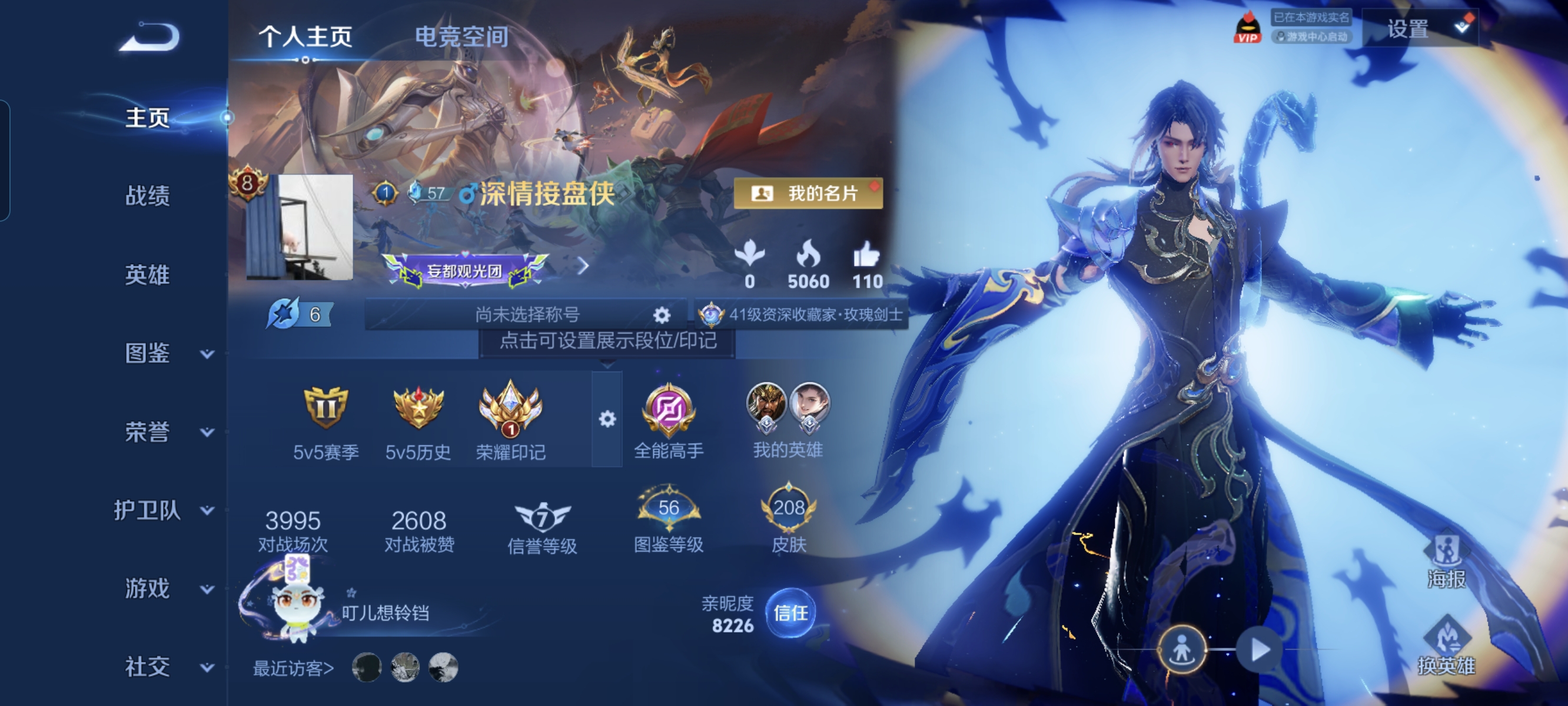 WZCMW3259150王者荣耀账号详情图1