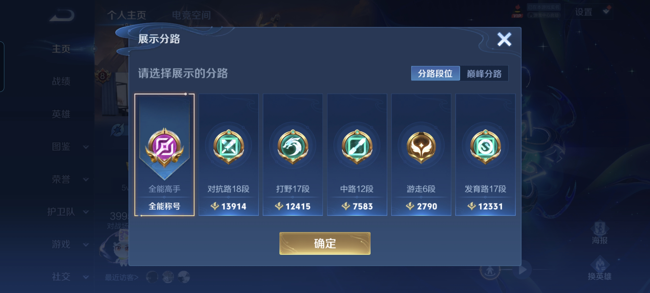 WZCMW3259150王者荣耀账号详情图2