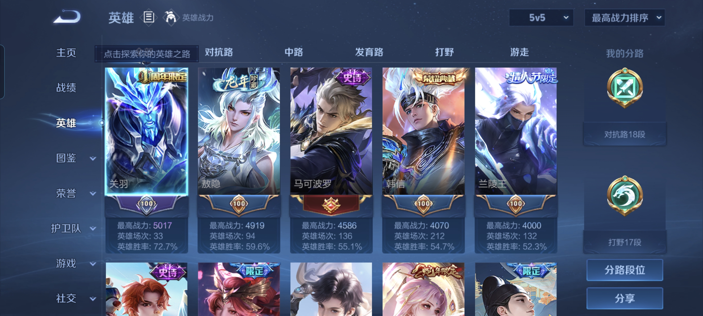 WZCMW3259150王者荣耀账号详情图3