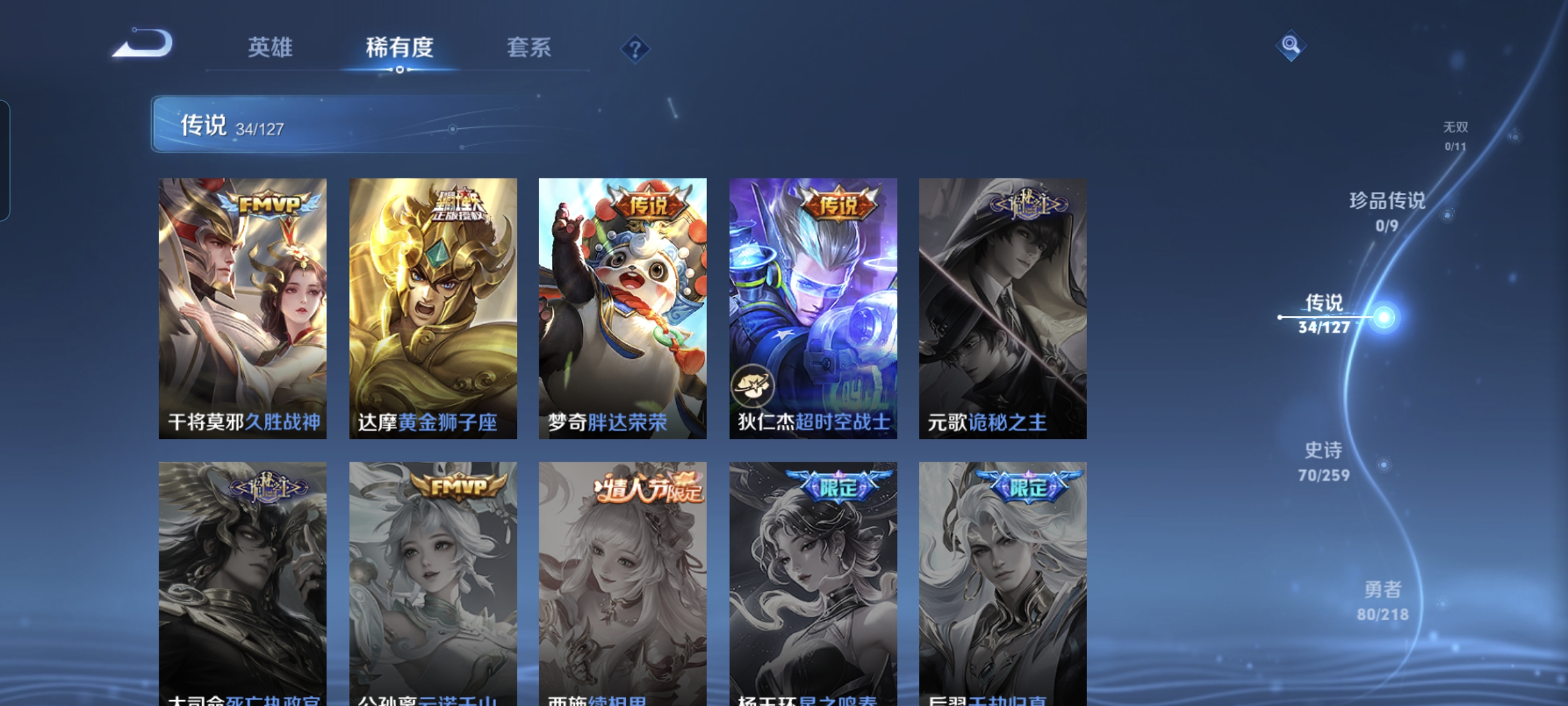 WZCMW3259150王者荣耀账号详情图9