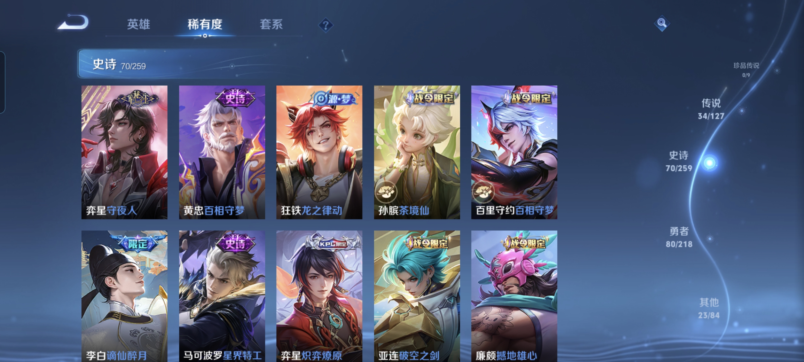 WZCMW3259150王者荣耀账号详情图10