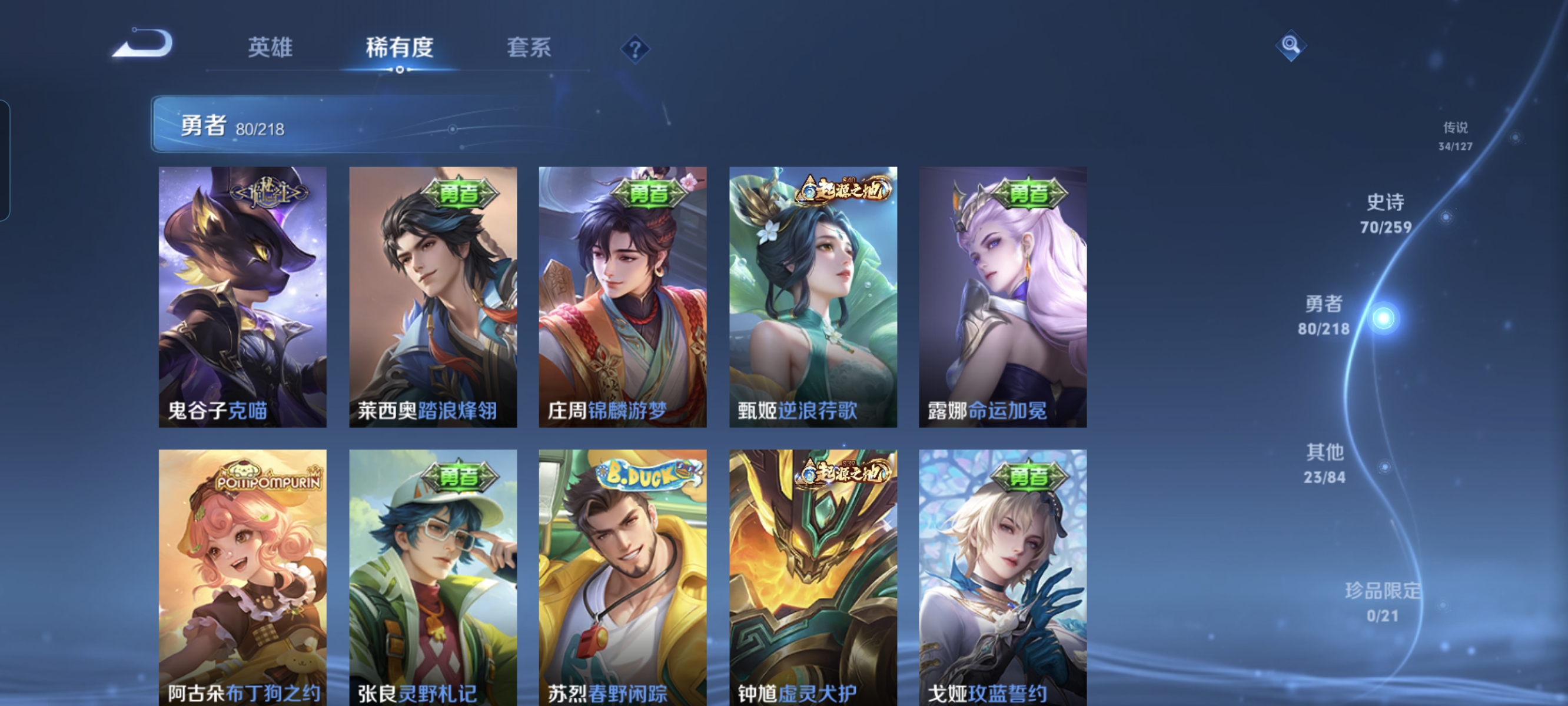 WZCMW3259150王者荣耀账号详情图12