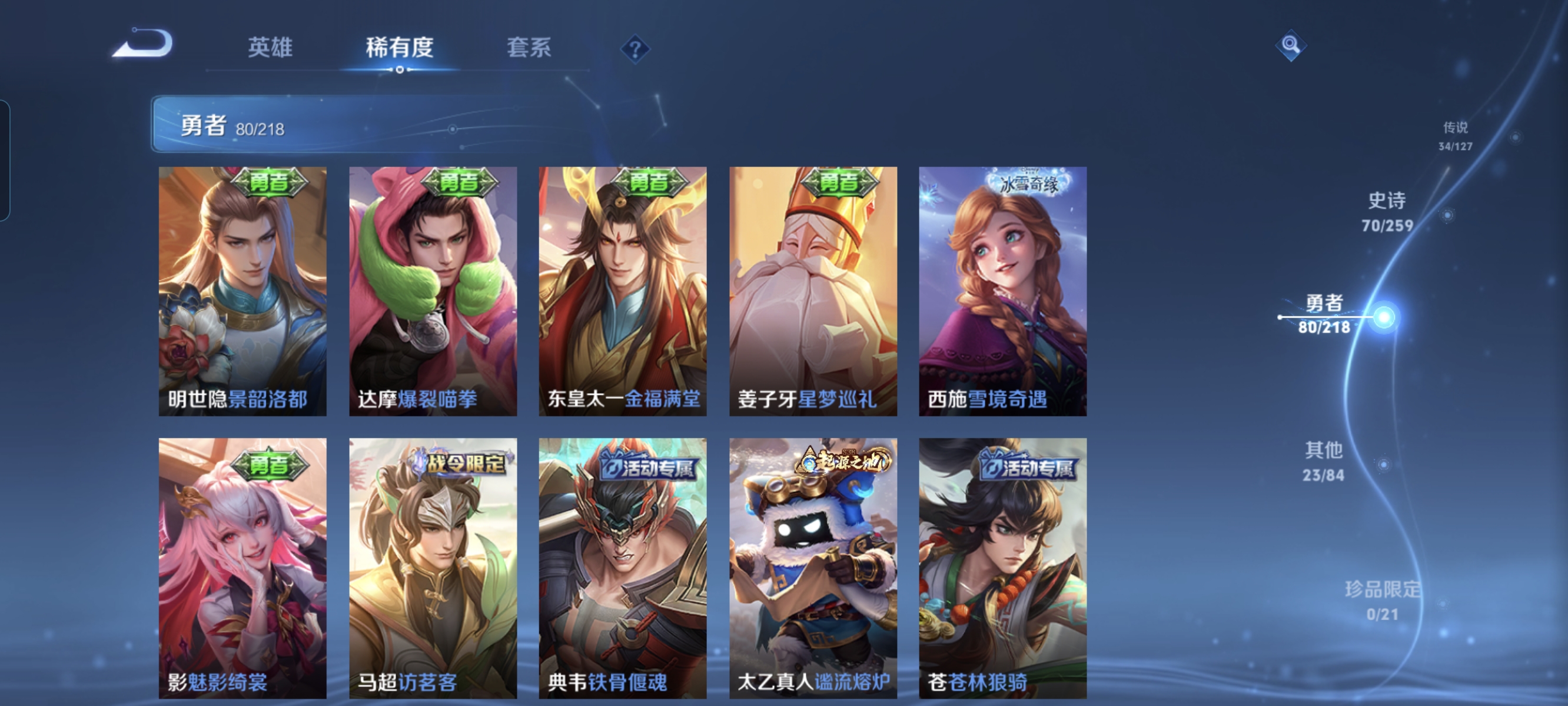 WZCMW3259150王者荣耀账号详情图13