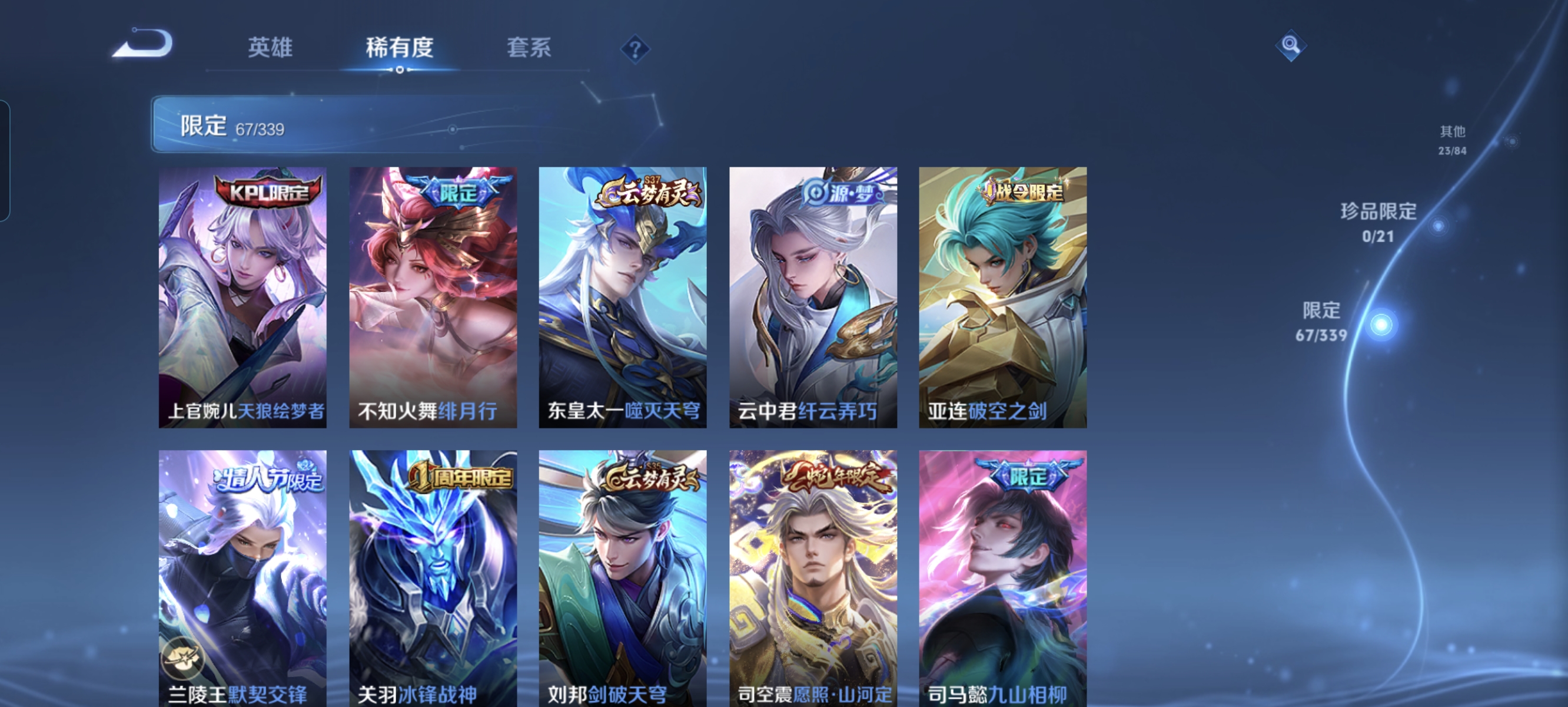 WZCMW3259150王者荣耀账号详情图14