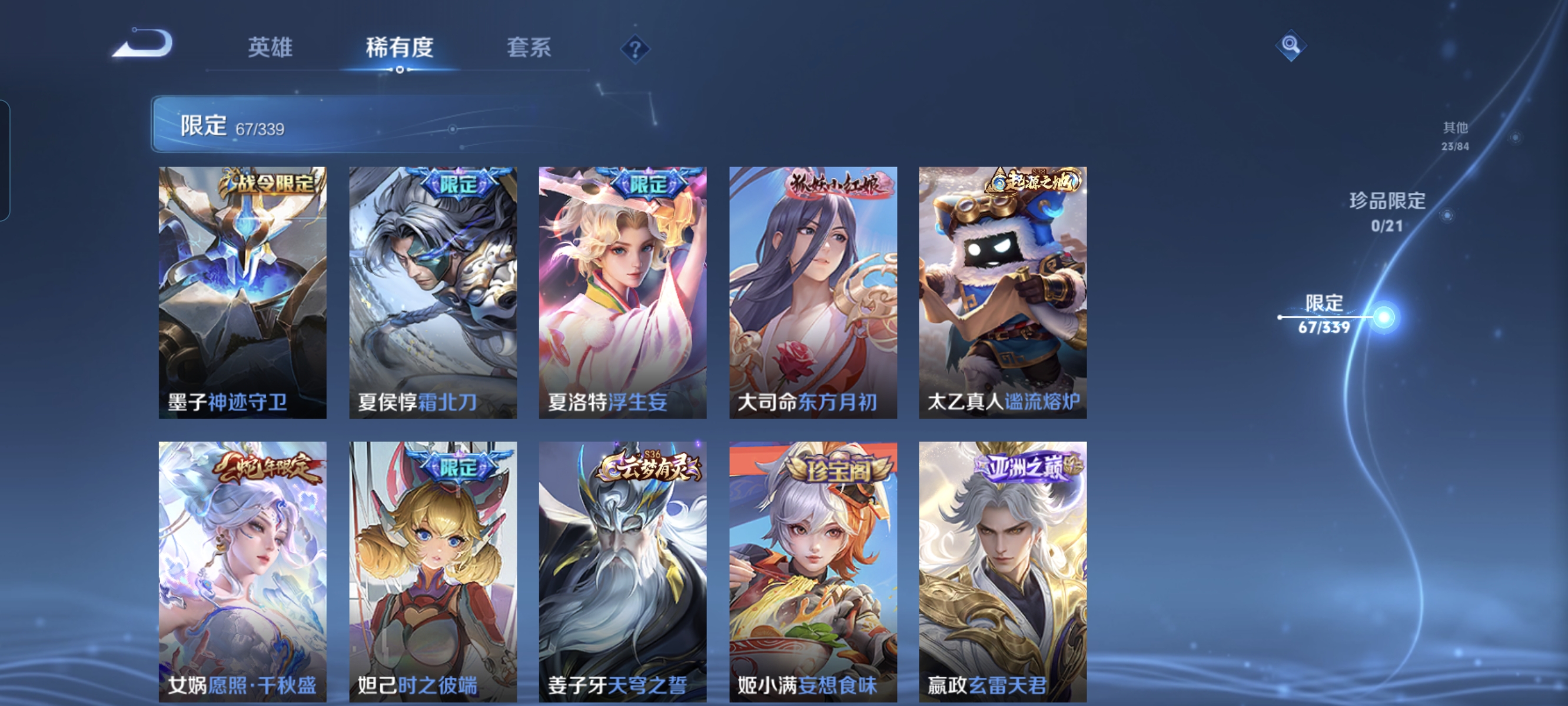 WZCMW3259150王者荣耀账号详情图15