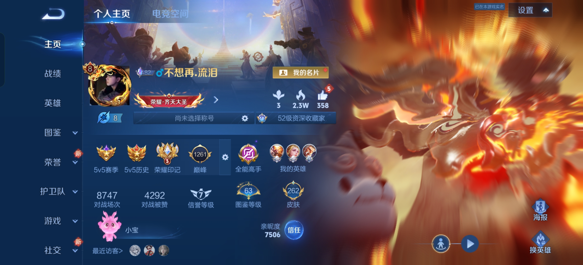 王者荣耀账号安卓QQ124英雄-262皮肤-发育路30段，打野28段，弑枪猎影，34传说，玉鸾吟,金色仲夏夜,未来机甲，