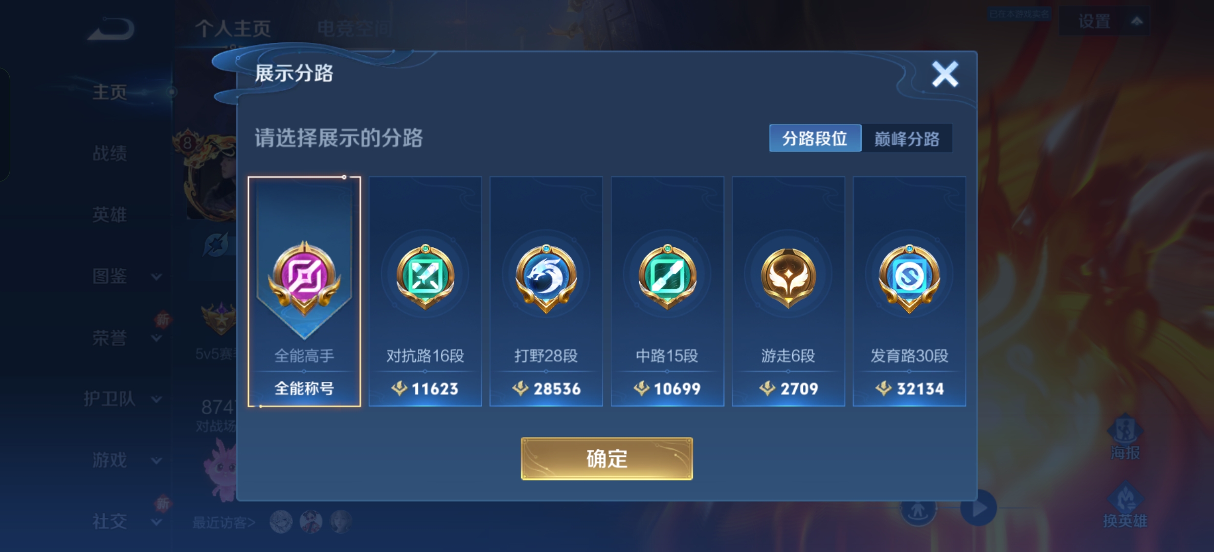 WZCMW3287552王者荣耀账号详情图2