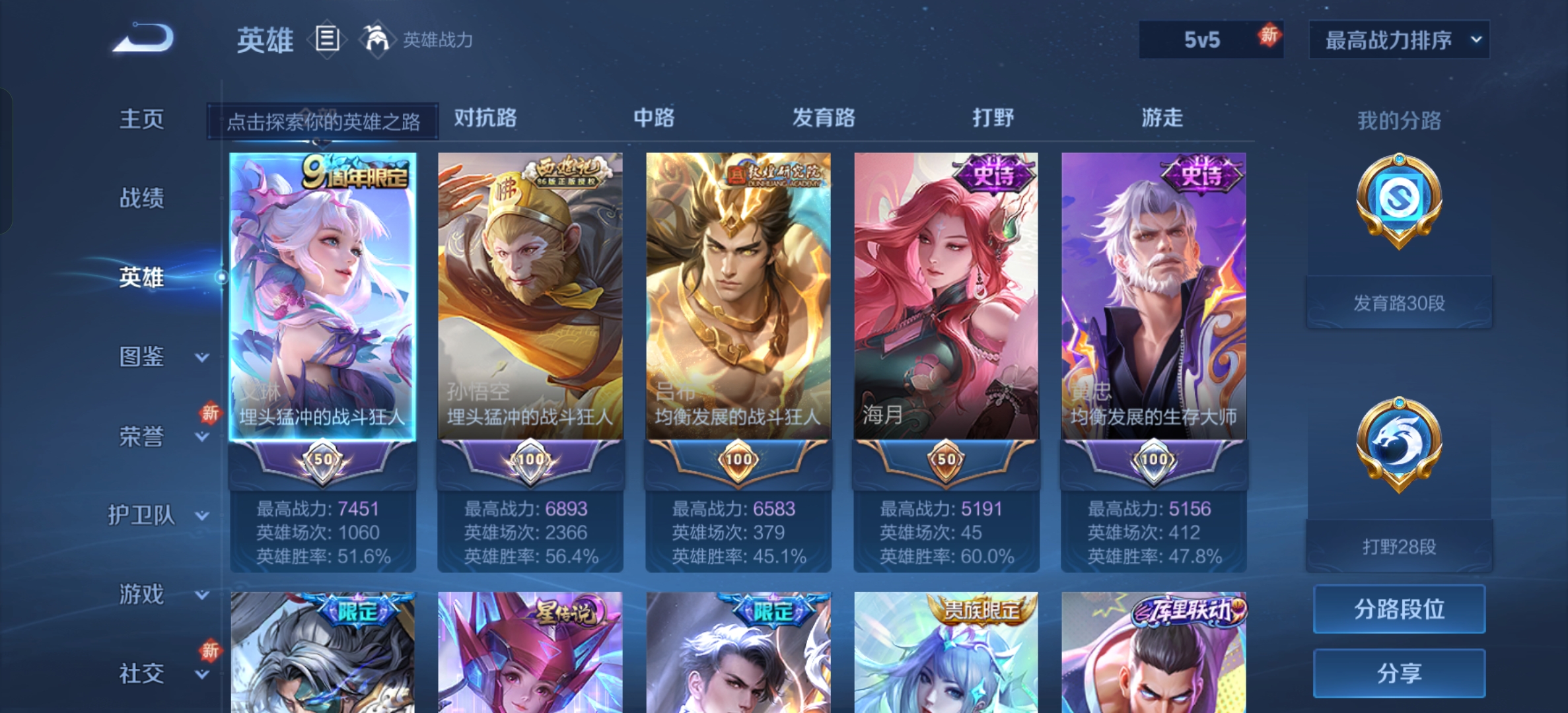 WZCMW3287552王者荣耀账号详情图3