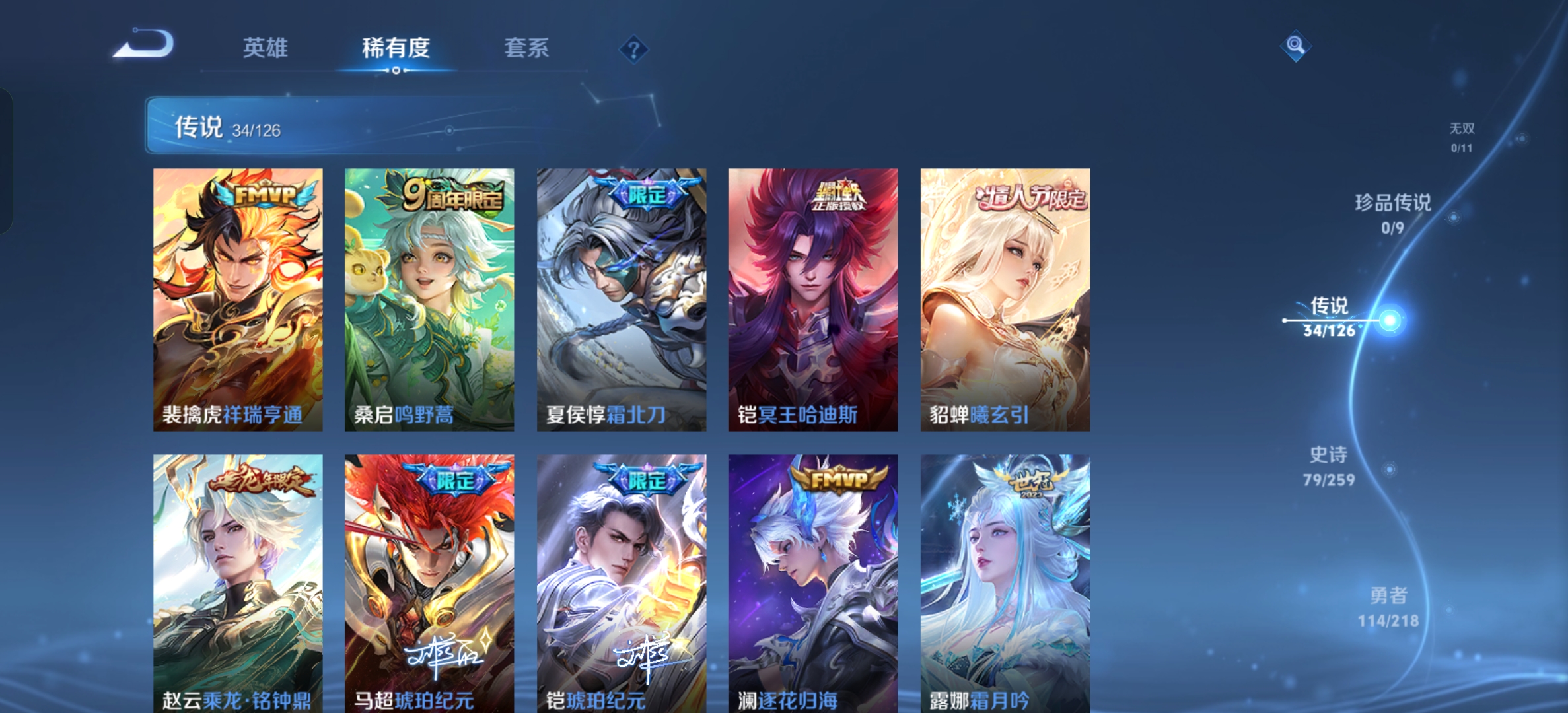 WZCMW3287552王者荣耀账号详情图6