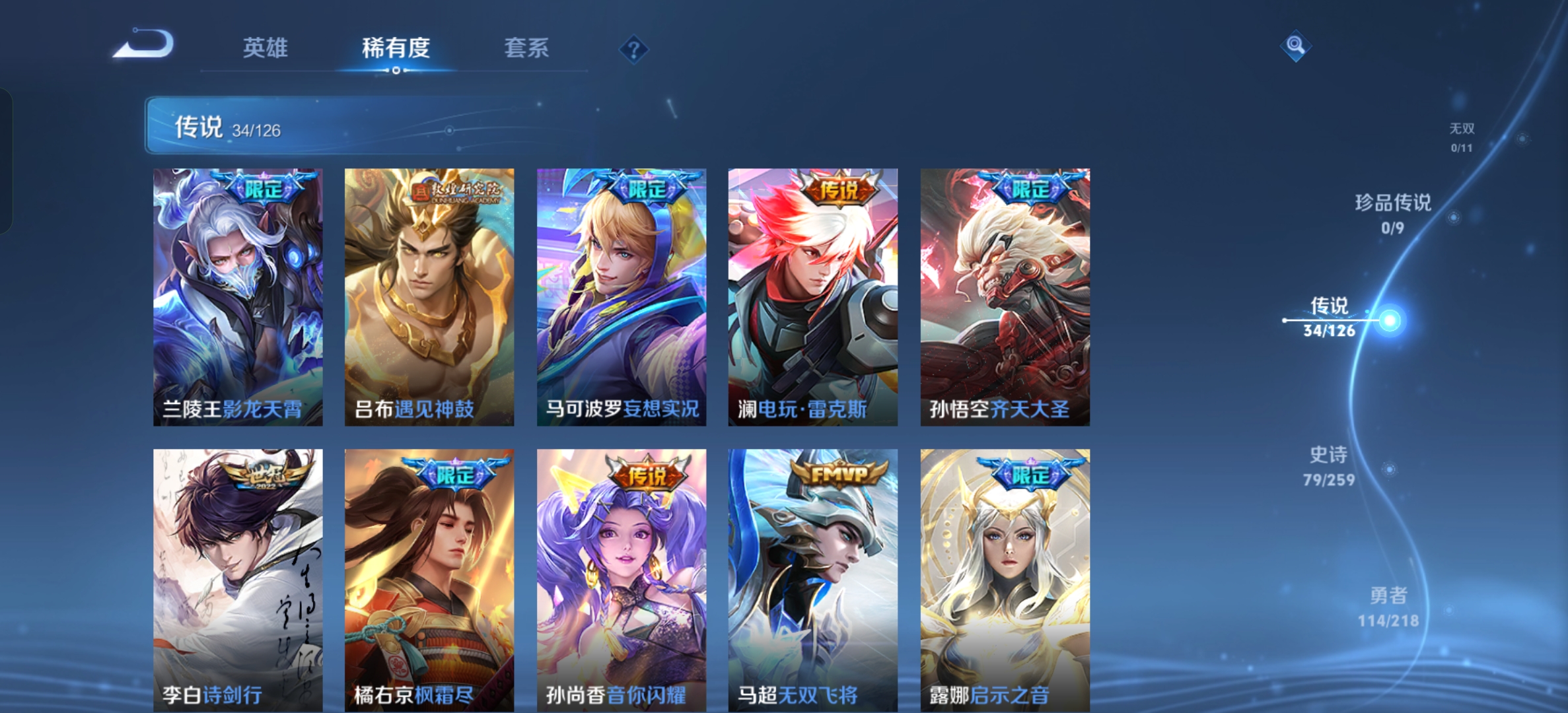 WZCMW3287552王者荣耀账号详情图7