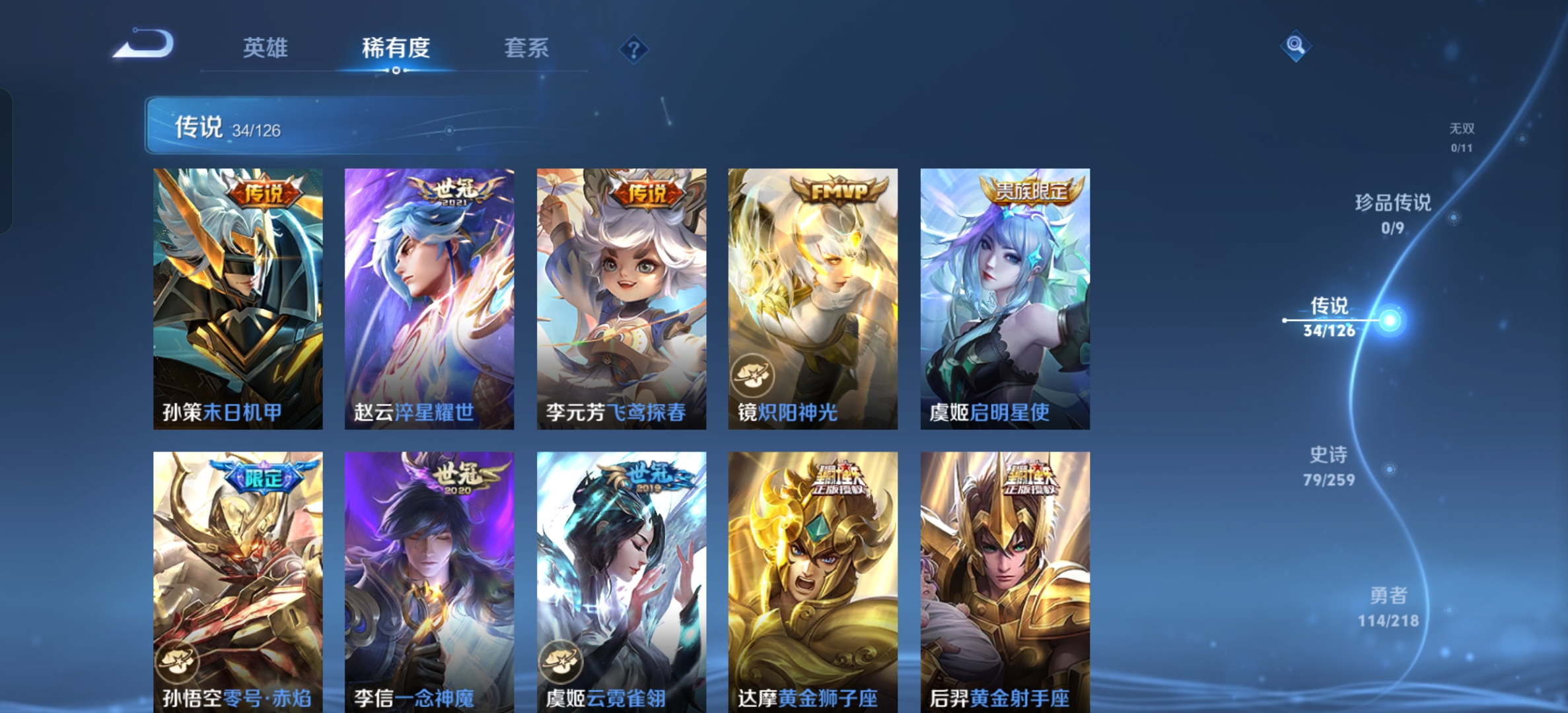 WZCMW3287552王者荣耀账号详情图8