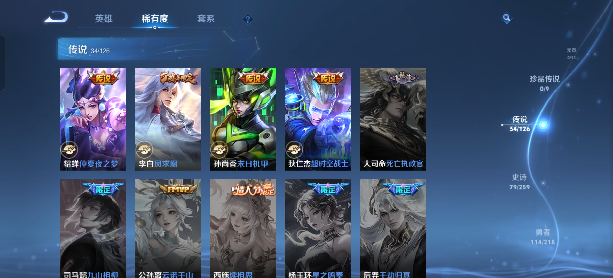 WZCMW3287552王者荣耀账号详情图9