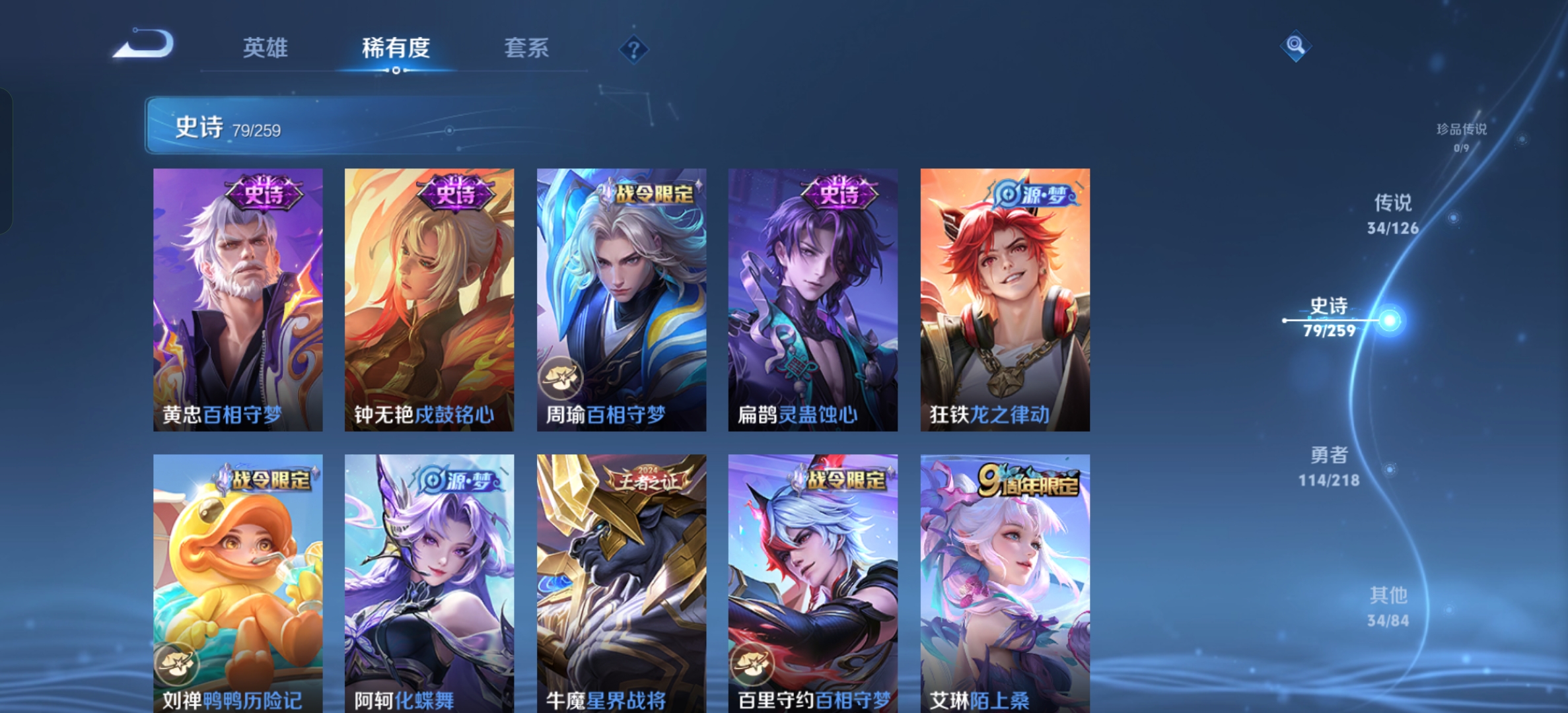 WZCMW3287552王者荣耀账号详情图10