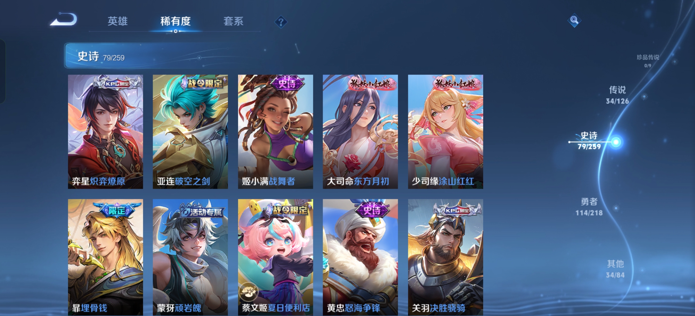 WZCMW3287552王者荣耀账号详情图11