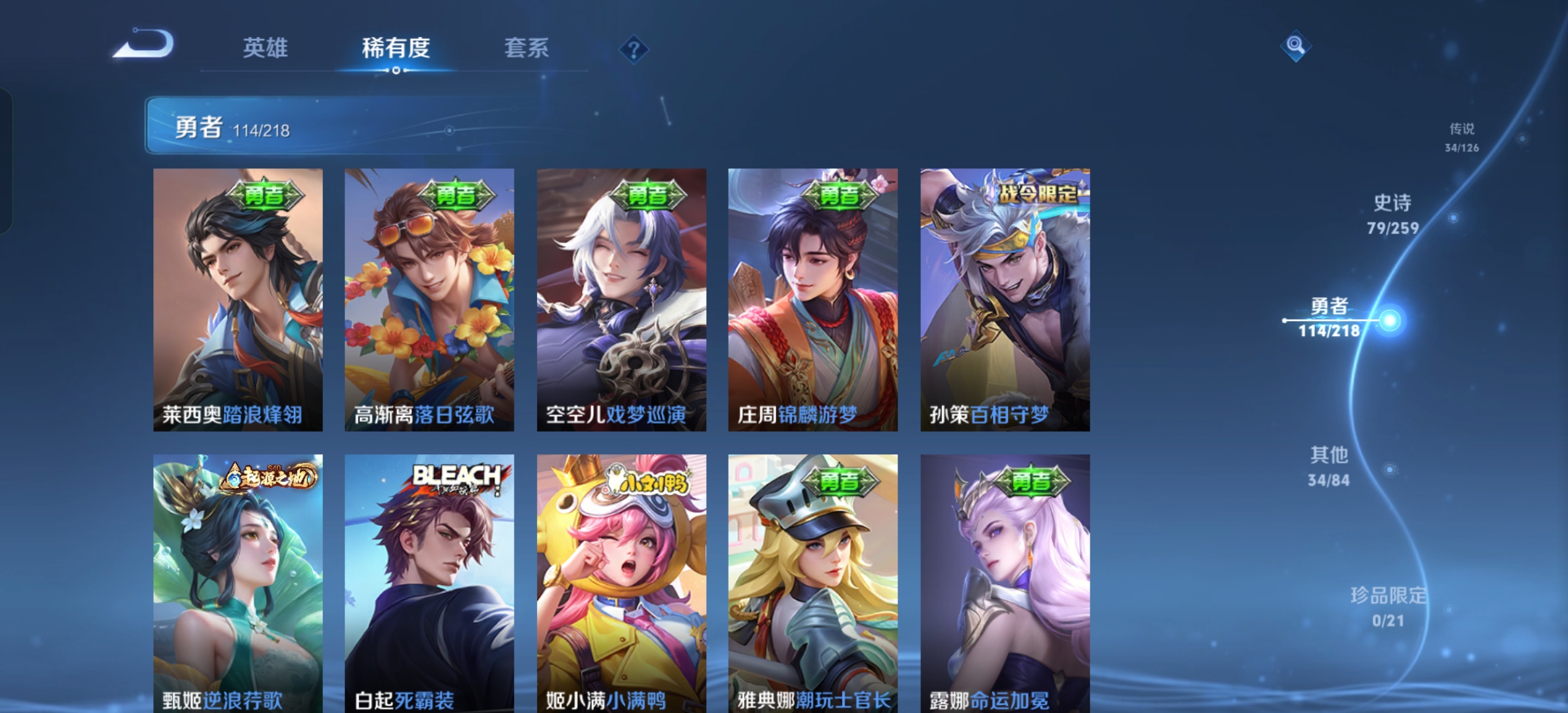 WZCMW3287552王者荣耀账号详情图12