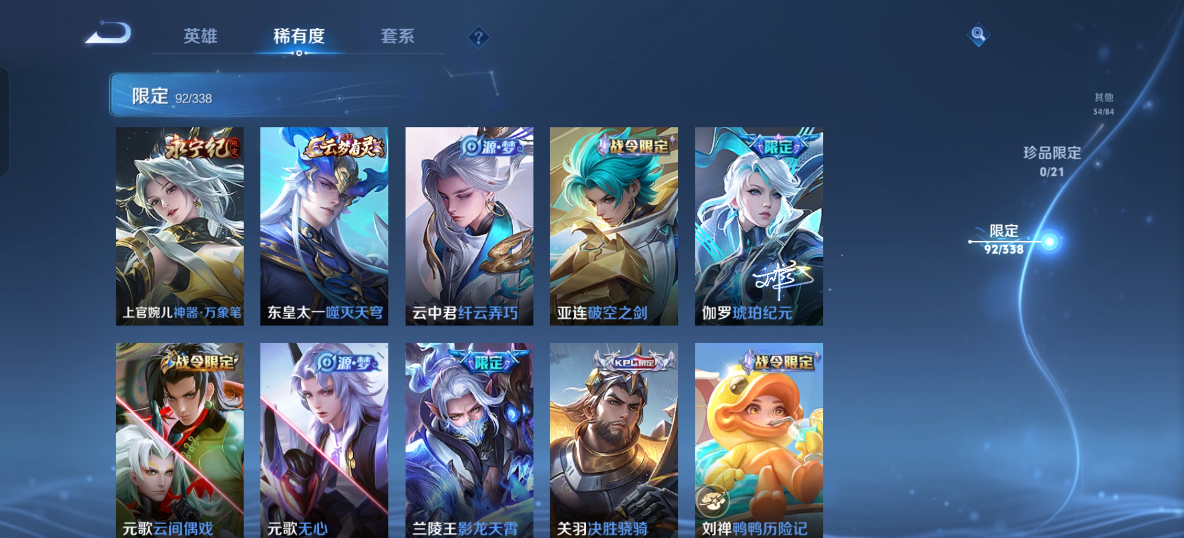 WZCMW3287552王者荣耀账号详情图13