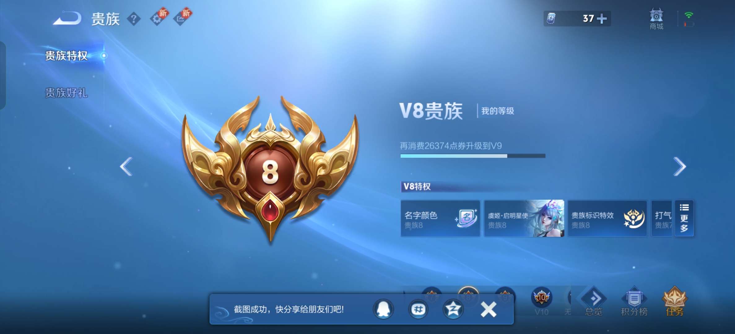 WZCMW3287552王者荣耀账号详情图15