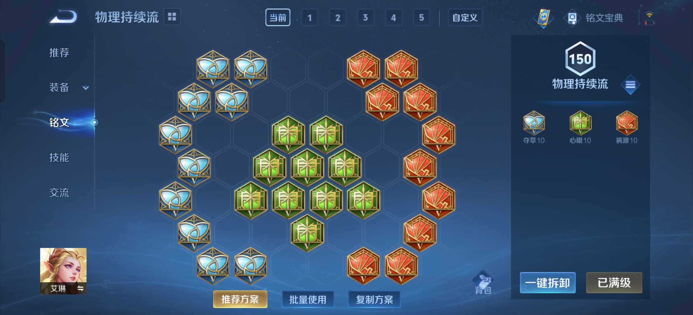 WZCMW3287552王者荣耀账号详情图17