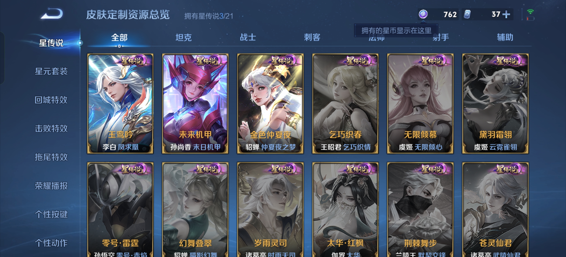 WZCMW3287552王者荣耀账号详情图18