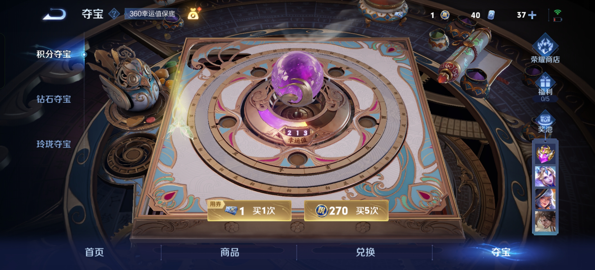 WZCMW3287552王者荣耀账号详情图19