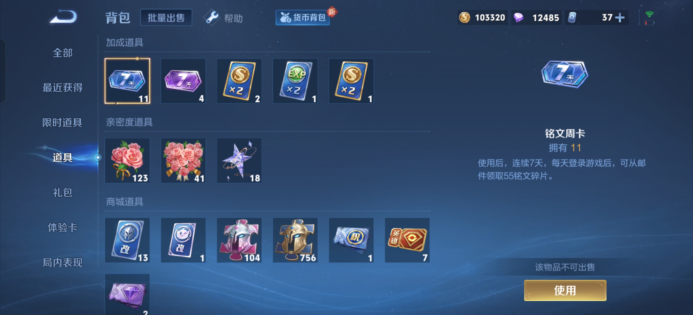 WZCMW3287552王者荣耀账号详情图20