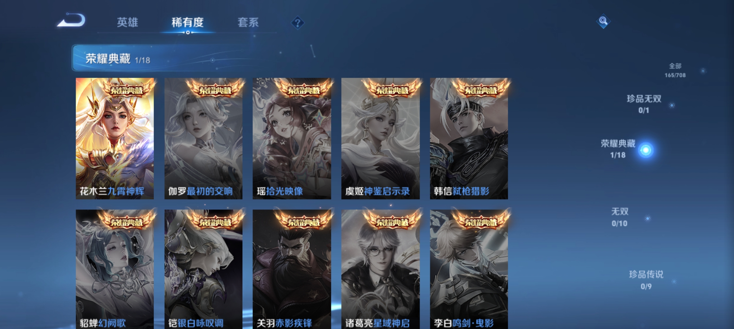 WZQM3184470王者荣耀账号详情图6