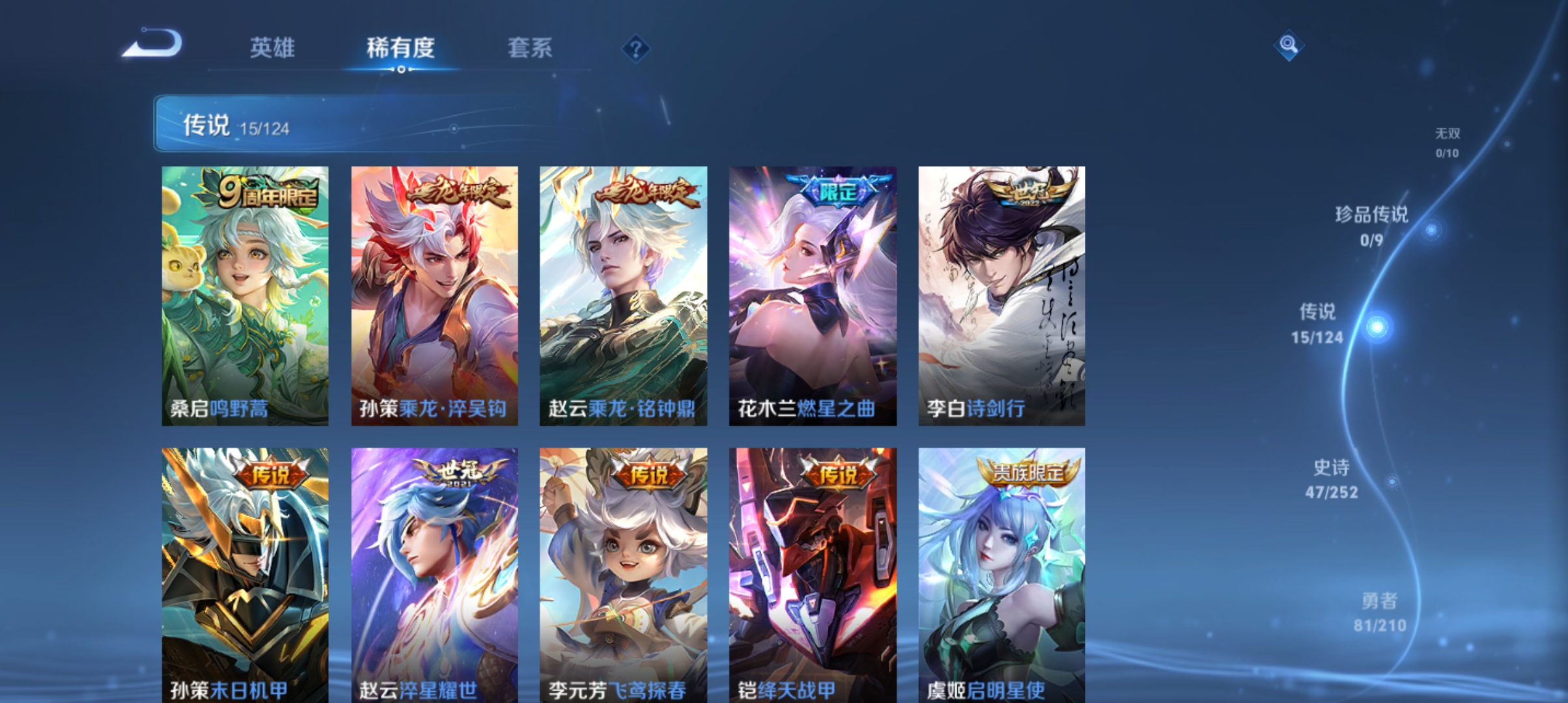 WZQM3184470王者荣耀账号详情图7