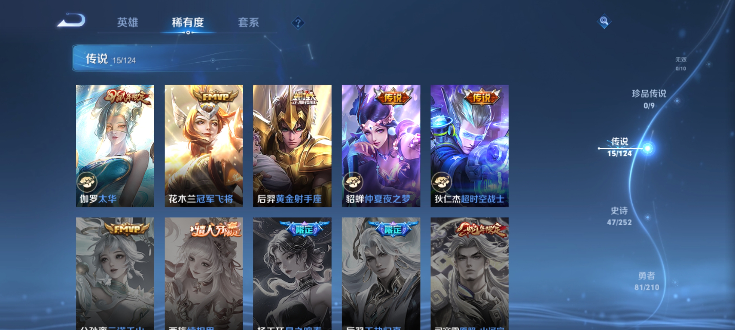 WZQM3184470王者荣耀账号详情图3