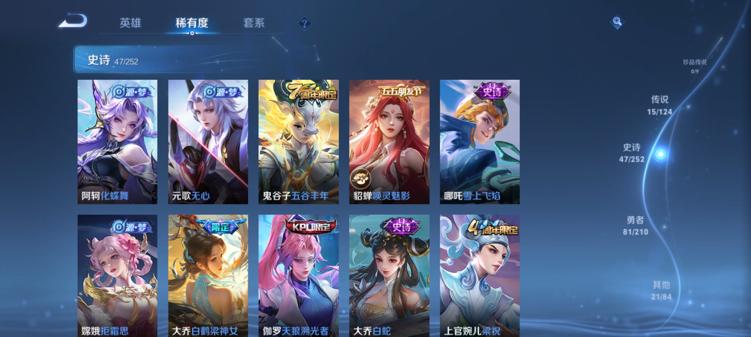 WZQM3184470王者荣耀账号详情图8