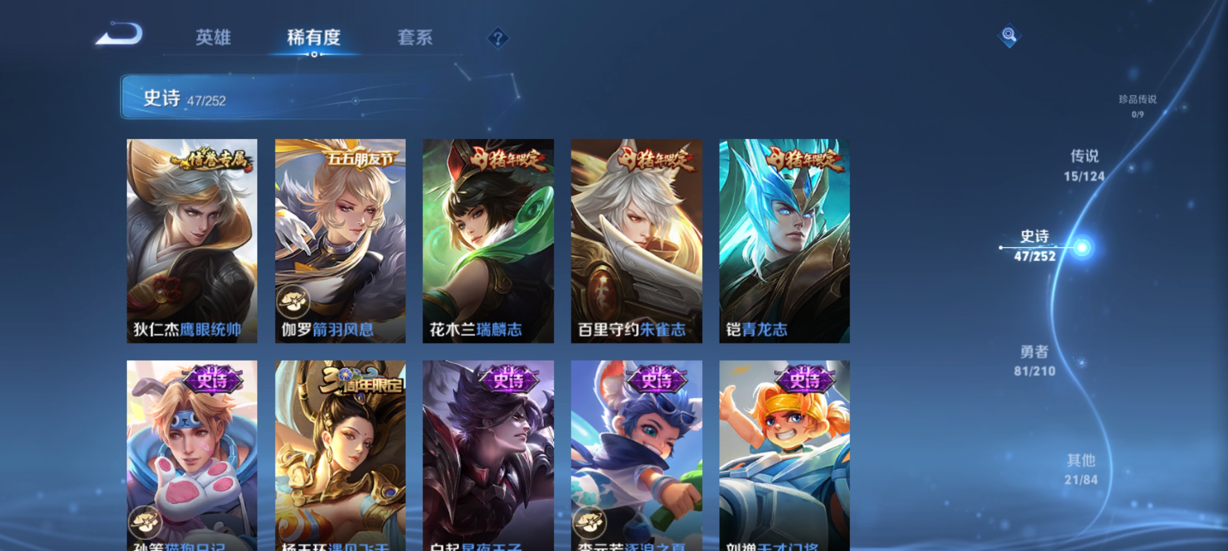 WZQM3184470王者荣耀账号详情图9