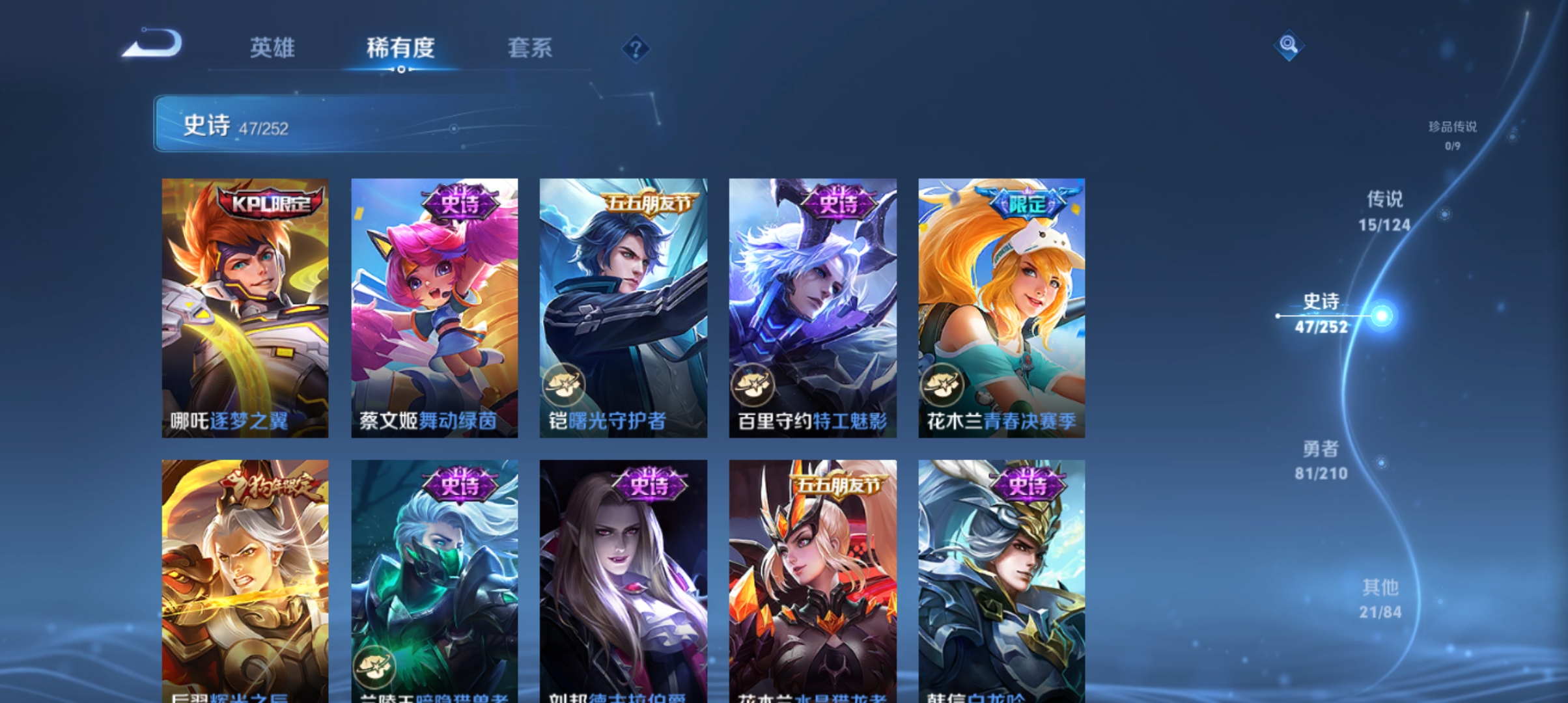 WZQM3184470王者荣耀账号详情图10