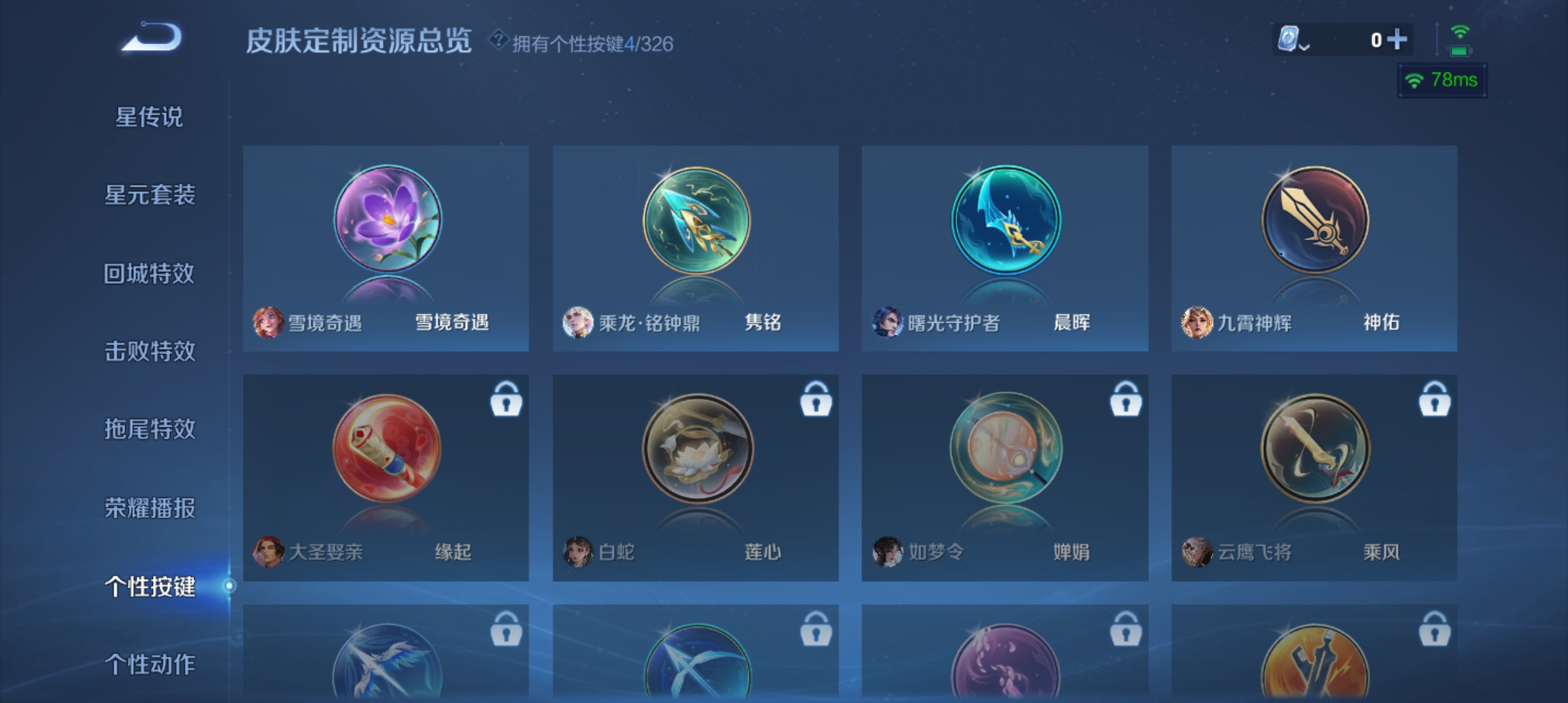 WZQM3184470王者荣耀账号详情图15