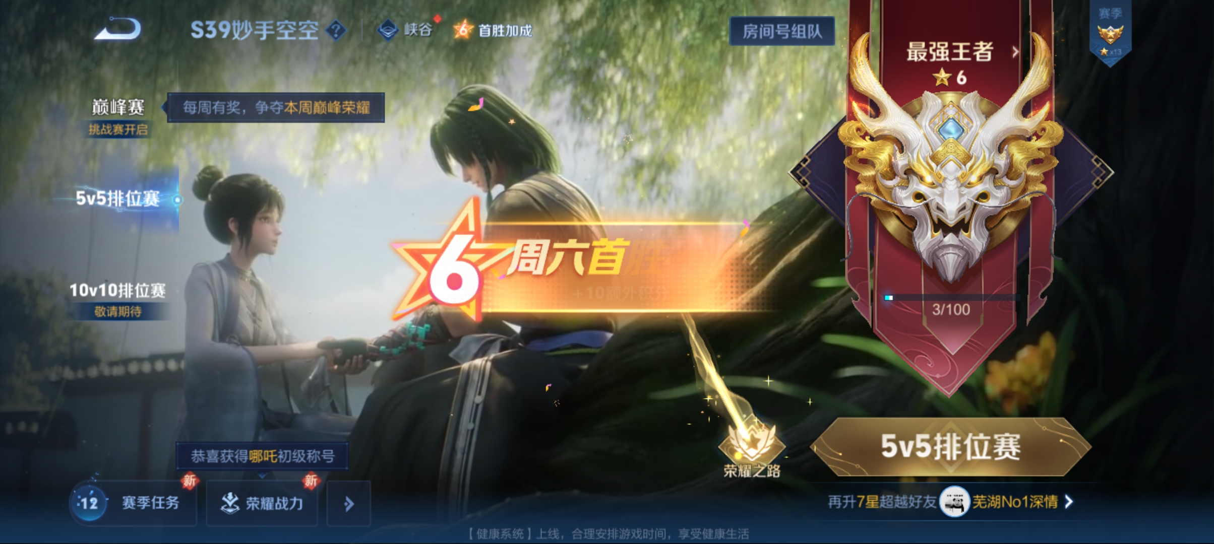 WZQM3184470王者荣耀账号详情图17