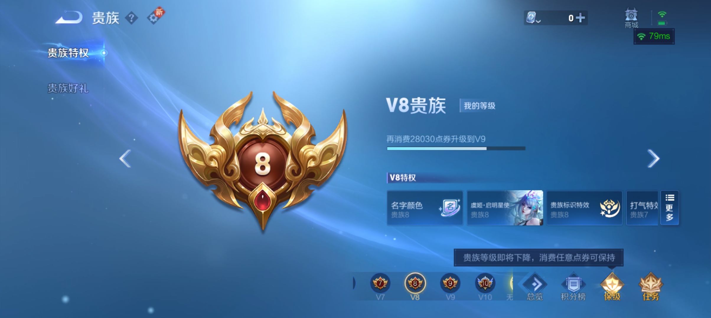WZQM3184470王者荣耀账号详情图4
