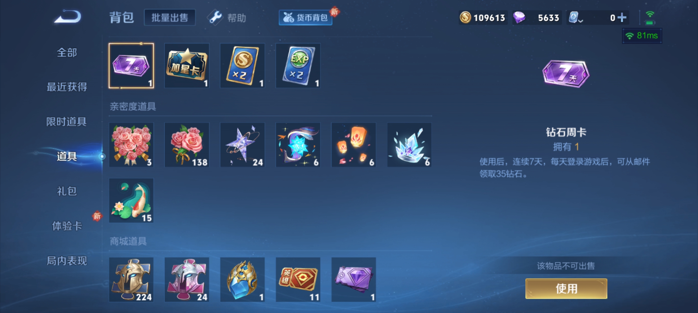 WZQM3184470王者荣耀账号详情图18
