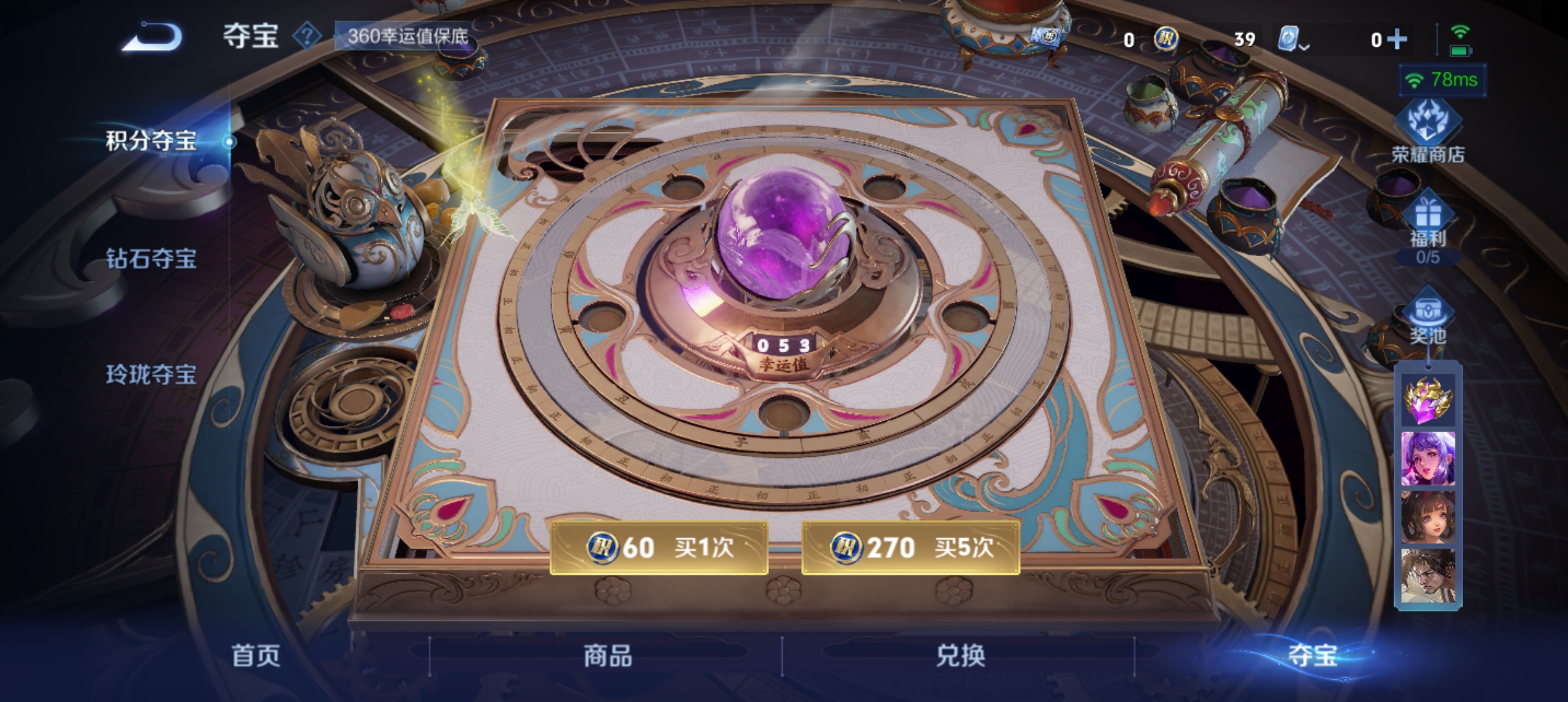 WZQM3184470王者荣耀账号详情图19