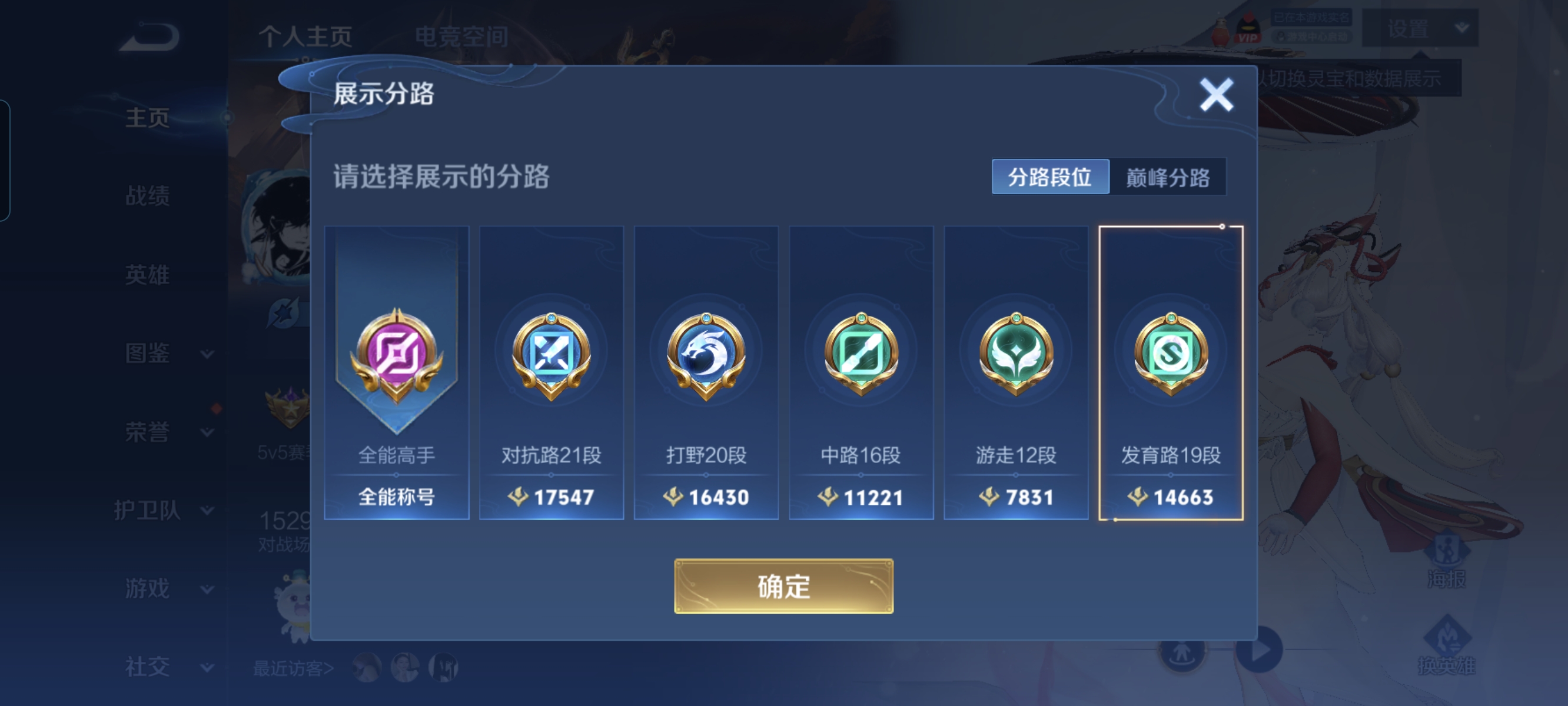 WZCMW3287336王者荣耀账号详情图2