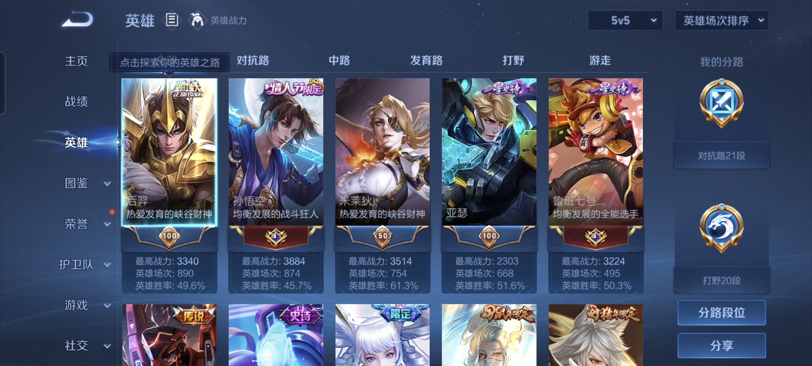 WZCMW3287336王者荣耀账号详情图3