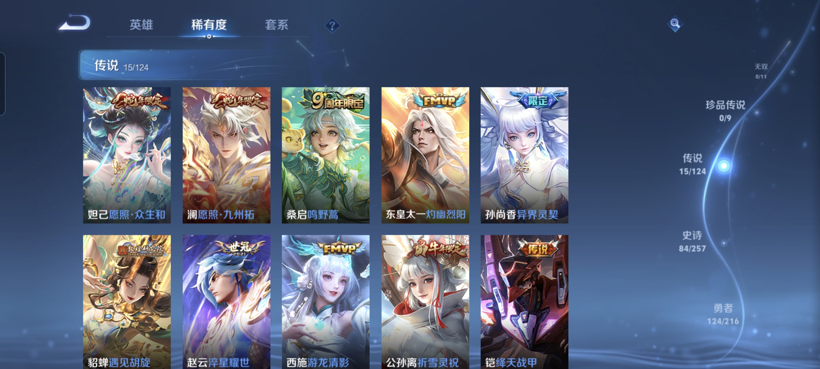 WZCMW3287336王者荣耀账号详情图6