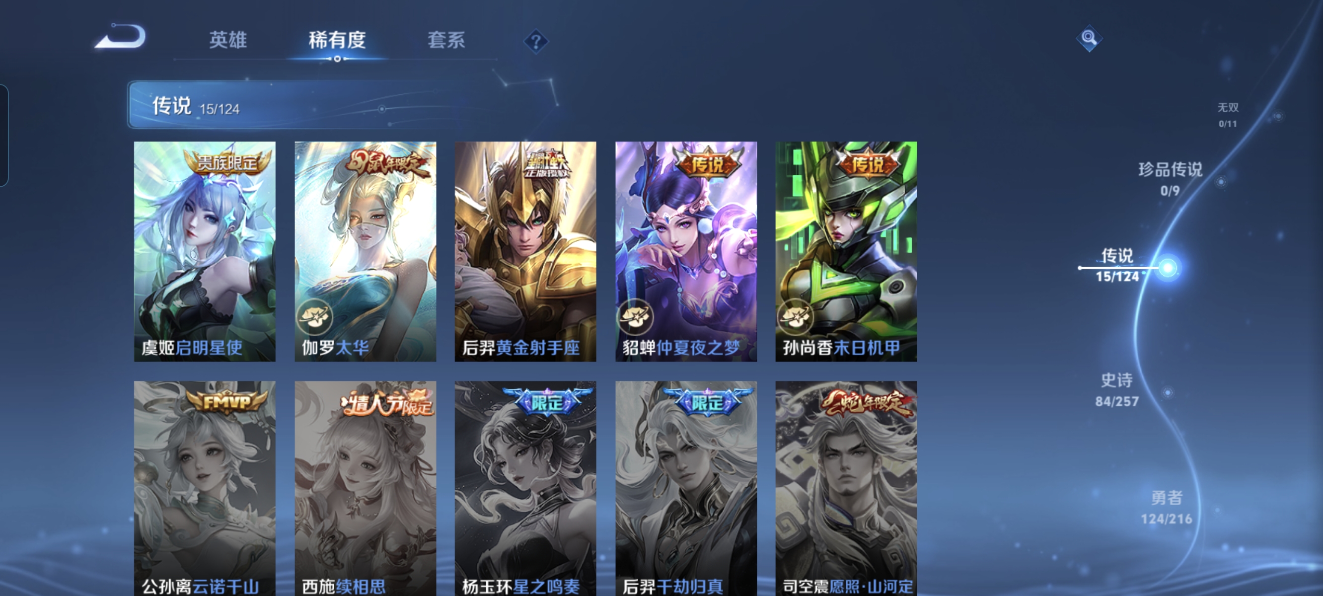 WZCMW3287336王者荣耀账号详情图7