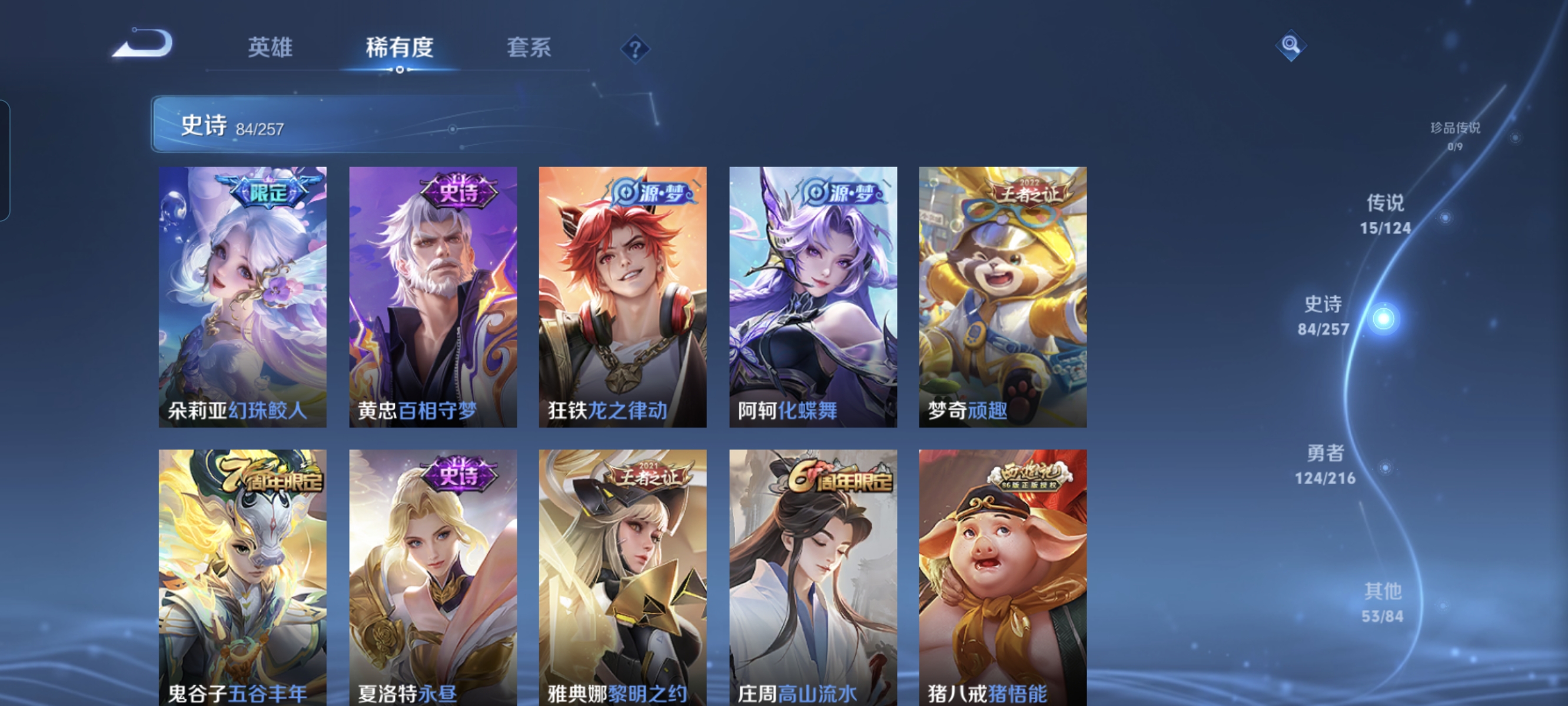 WZCMW3287336王者荣耀账号详情图8